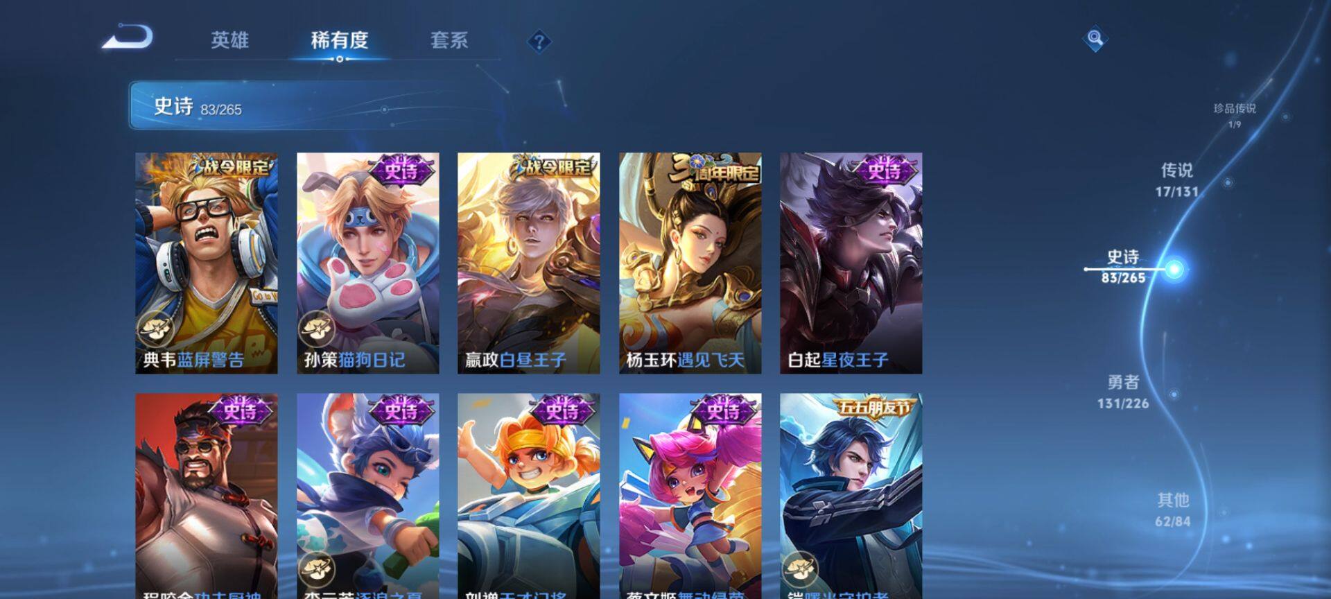 WZCMW3391223王者荣耀账号详情图14