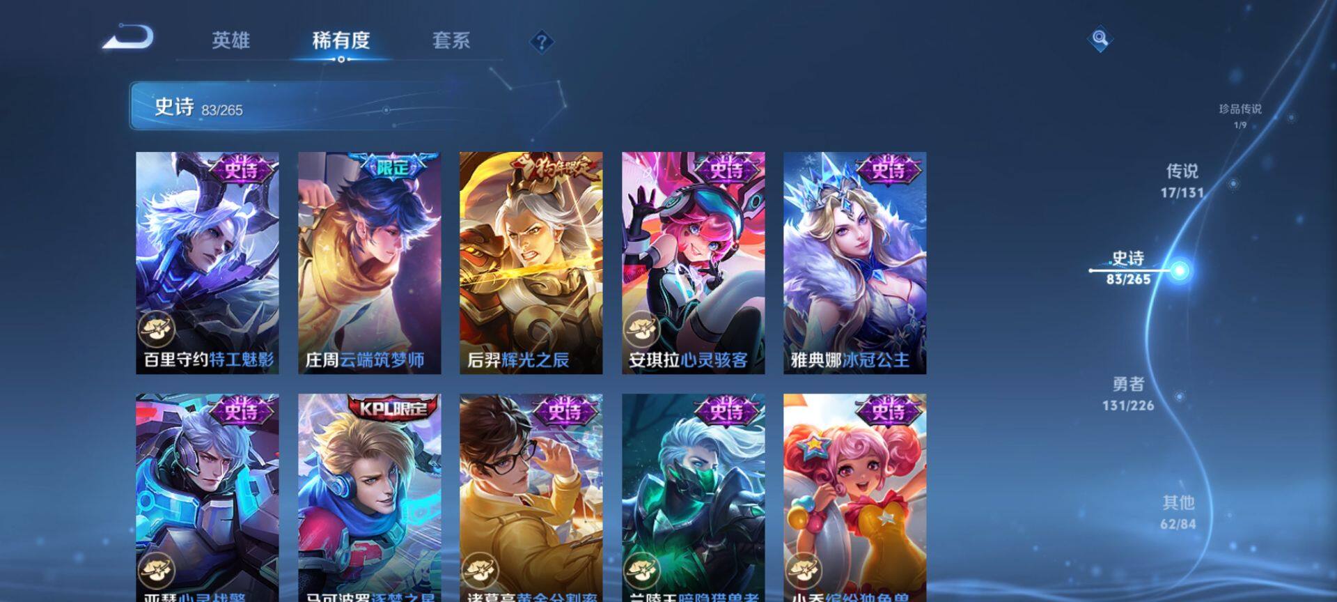 WZCMW3391223王者荣耀账号详情图15