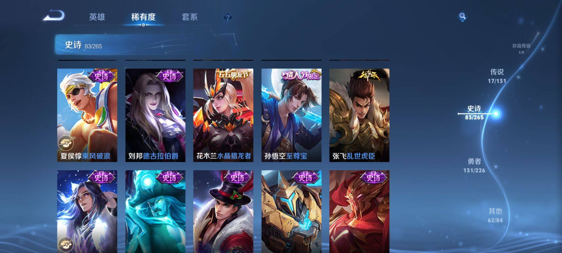 WZCMW3391223王者荣耀账号详情图16