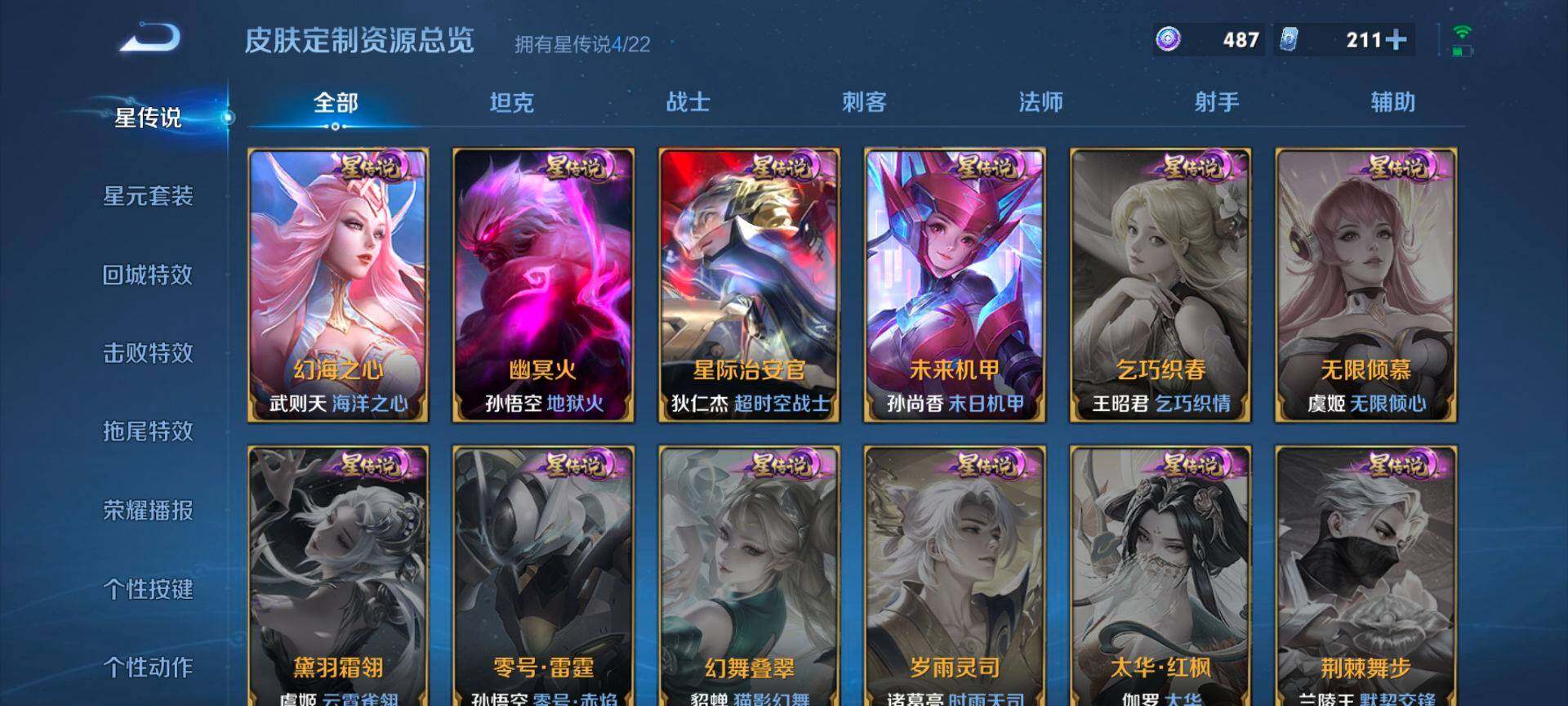 WZCMW3391223王者荣耀账号详情图18