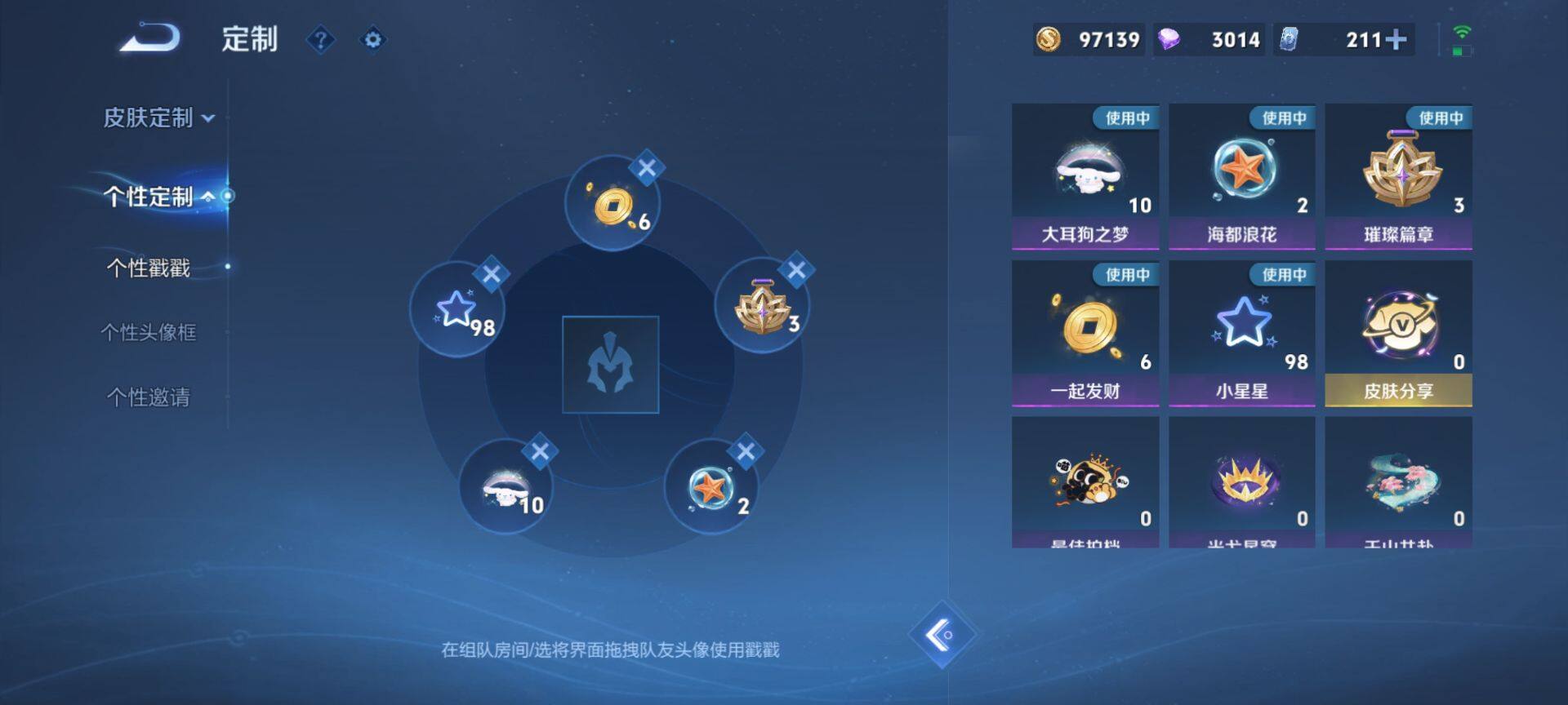 WZCMW3391223王者荣耀账号详情图19