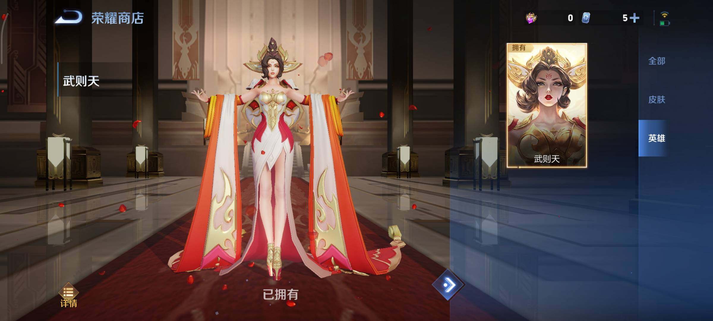 WZCMY3393147王者荣耀账号详情图29