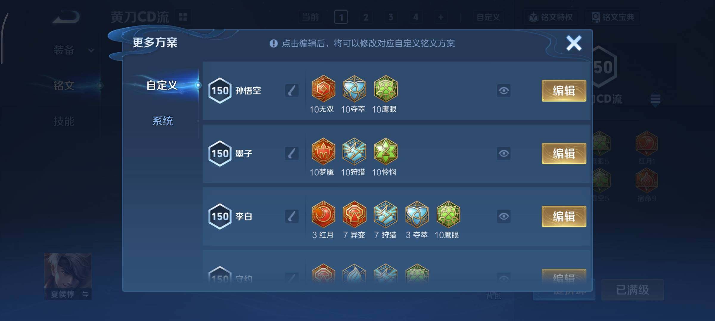 WZCMY3393147王者荣耀账号详情图30