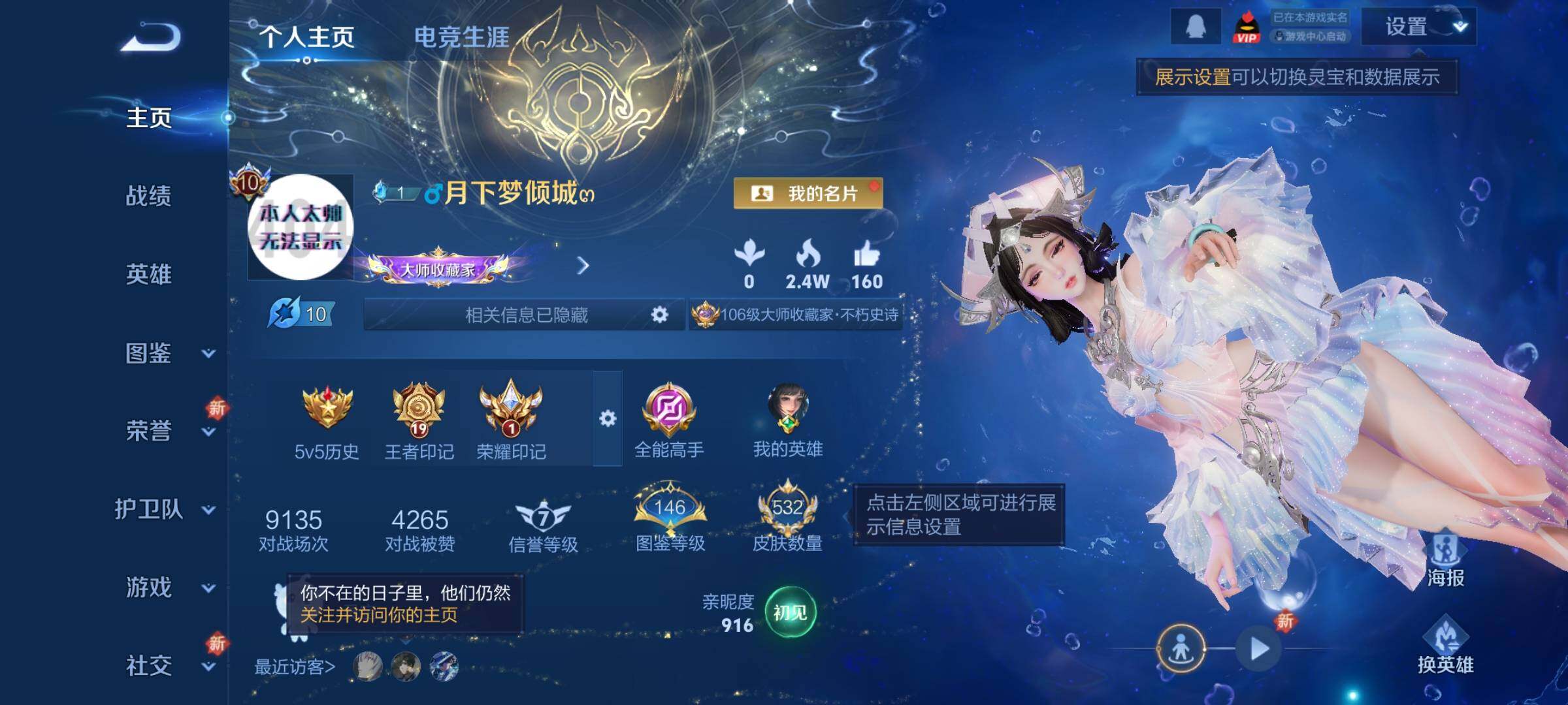 WZCMY3392332王者荣耀账号详情图2 WZCMY3392332王者荣耀账号详情图2