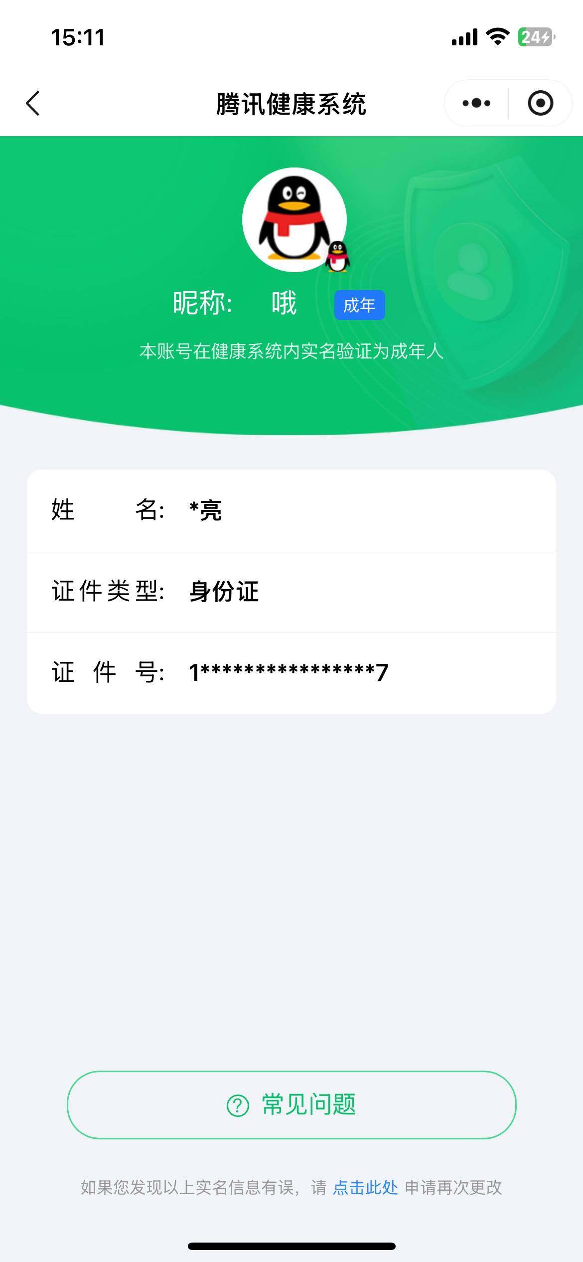 WWQQM42846无畏契约账号详情图4 WWQQM42846无畏契约账号详情图4