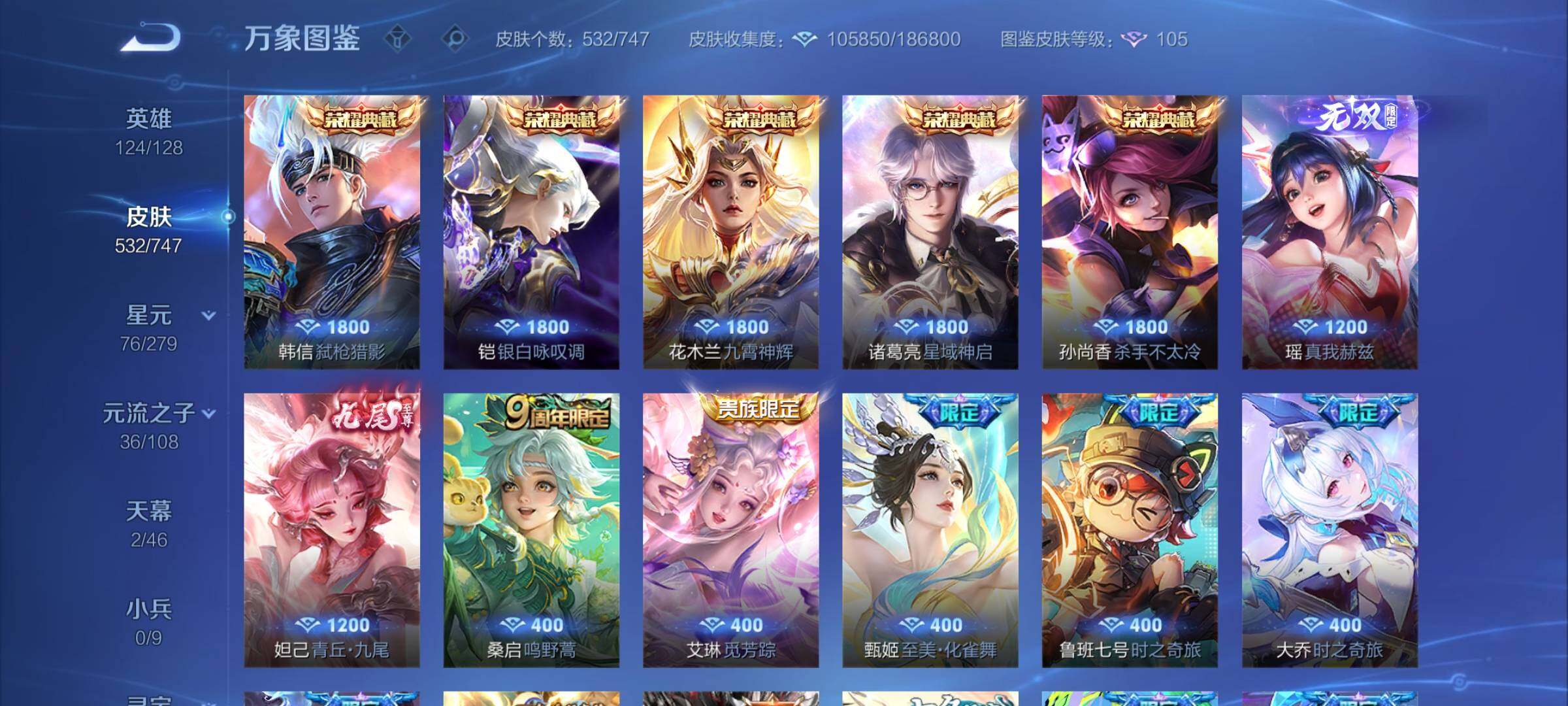 WZCMY3392332王者荣耀账号详情图6 WZCMY3392332王者荣耀账号详情图6