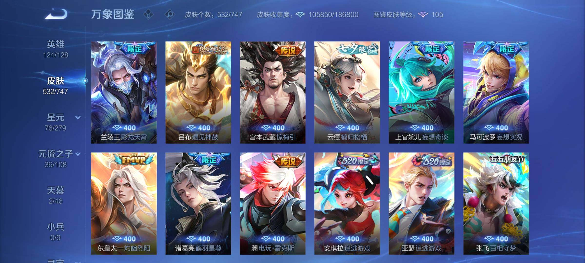 WZCMY3392332王者荣耀账号详情图7 WZCMY3392332王者荣耀账号详情图7