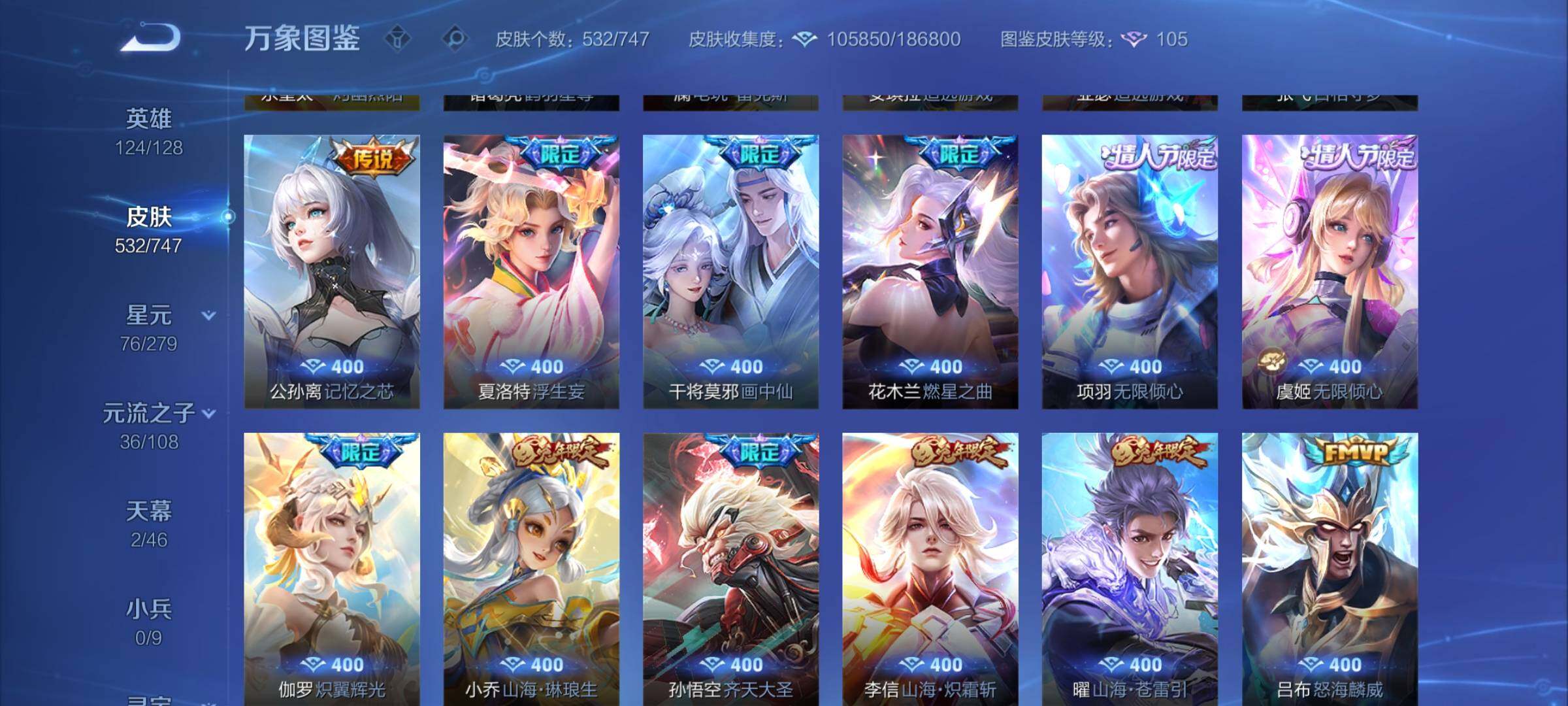 WZCMY3392332王者荣耀账号详情图8 WZCMY3392332王者荣耀账号详情图8