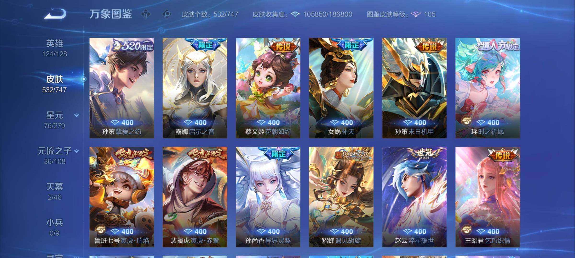 WZCMY3392332王者荣耀账号详情图10 WZCMY3392332王者荣耀账号详情图10