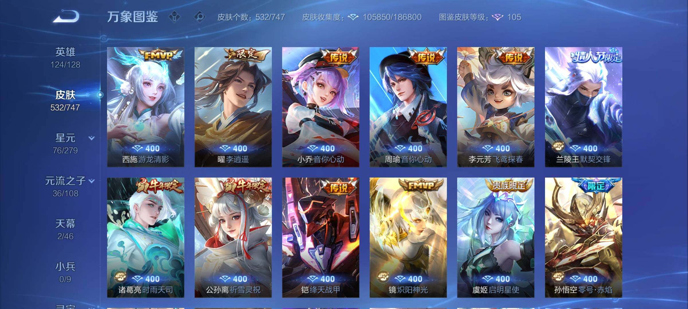 WZCMY3392332王者荣耀账号详情图11 WZCMY3392332王者荣耀账号详情图11