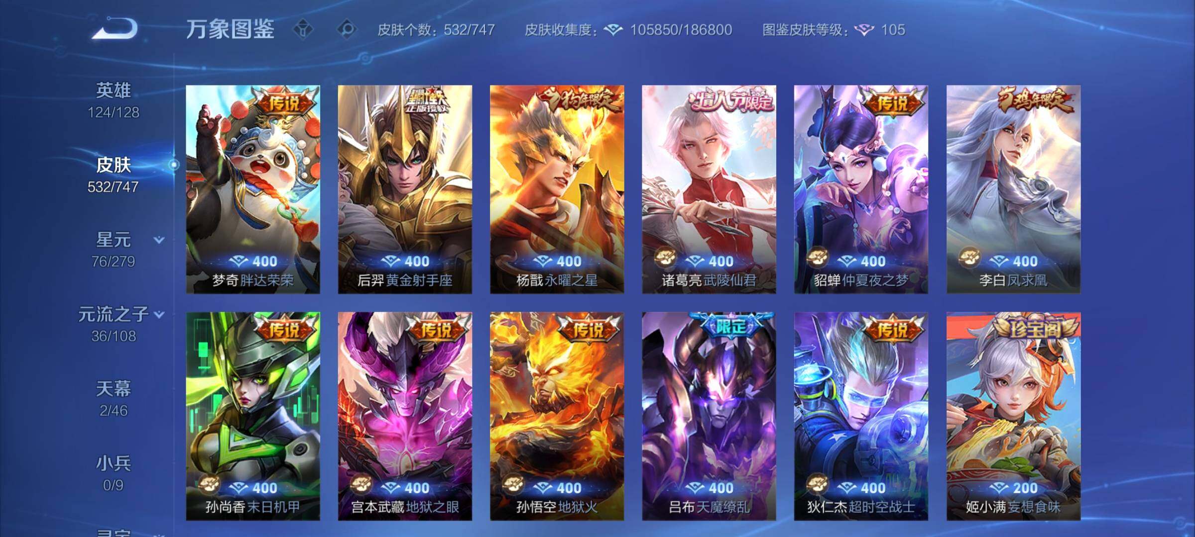 WZCMY3392332王者荣耀账号详情图13 WZCMY3392332王者荣耀账号详情图13