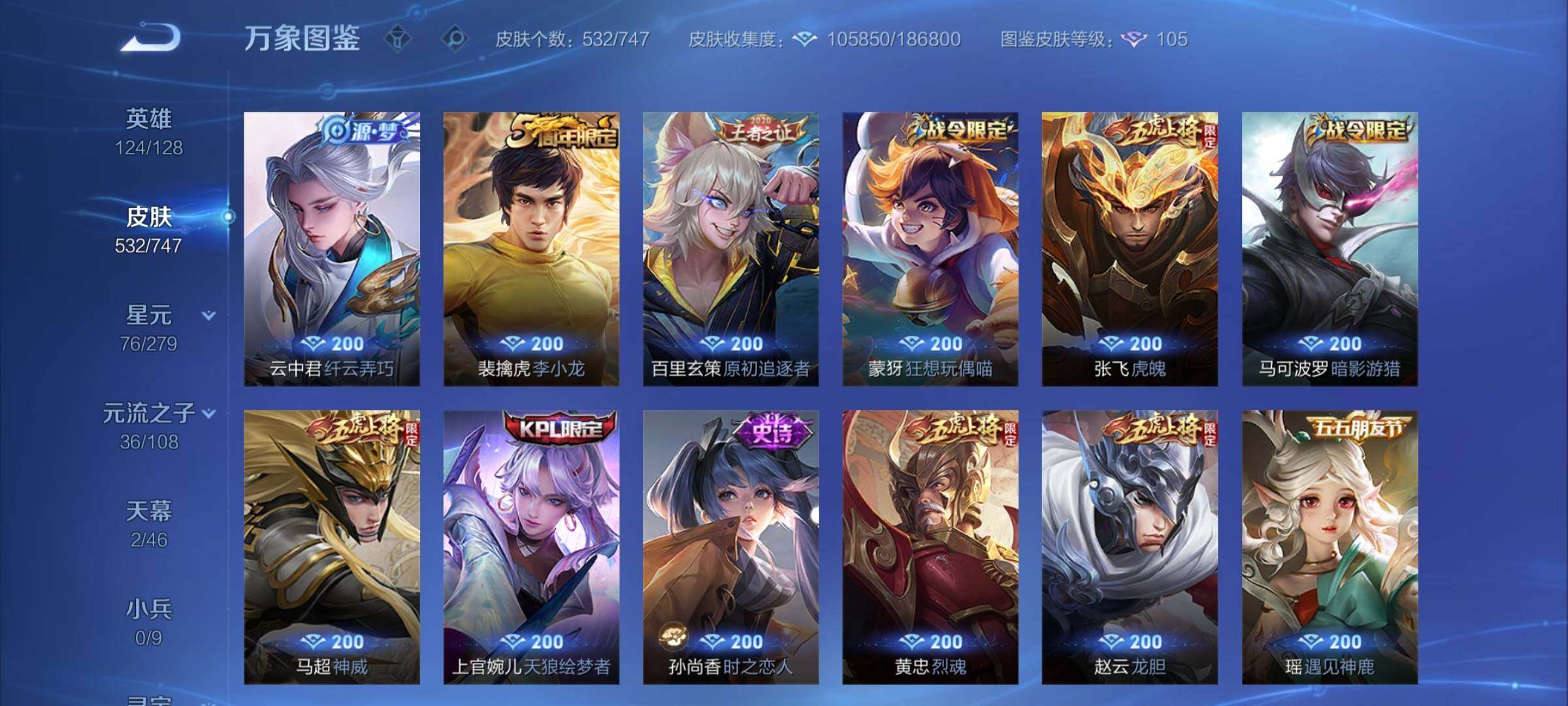 WZCMY3392332王者荣耀账号详情图14 WZCMY3392332王者荣耀账号详情图14