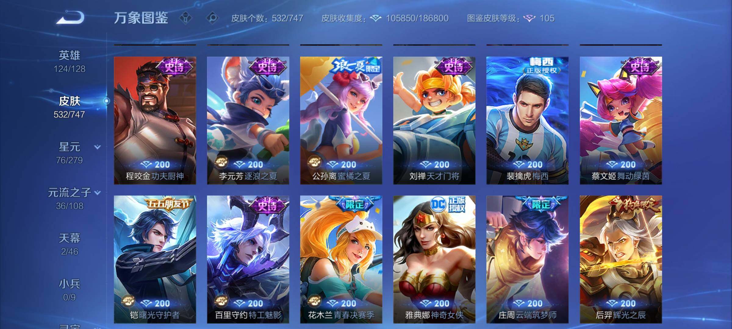 WZCMY3392332王者荣耀账号详情图15 WZCMY3392332王者荣耀账号详情图15