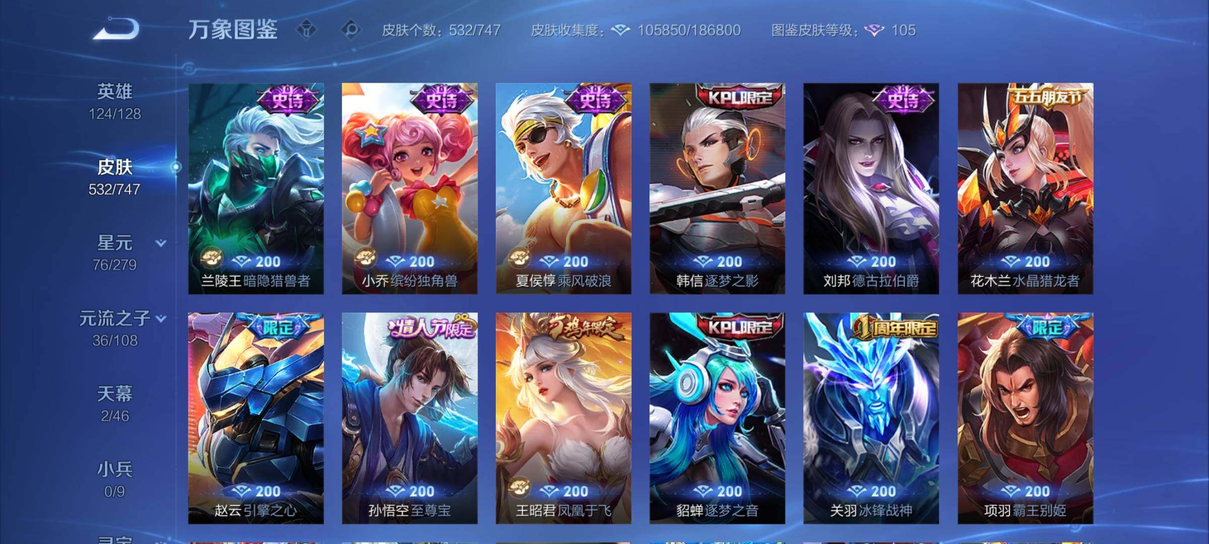 WZCMY3392332王者荣耀账号详情图16 WZCMY3392332王者荣耀账号详情图16