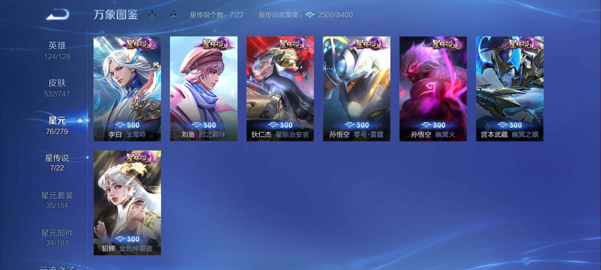 WZCMY3392332王者荣耀账号详情图17 WZCMY3392332王者荣耀账号详情图17