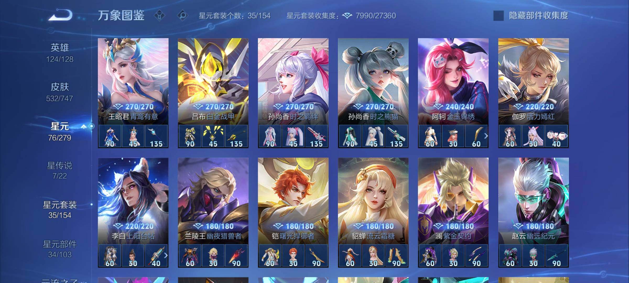 WZCMY3392332王者荣耀账号详情图18 WZCMY3392332王者荣耀账号详情图18