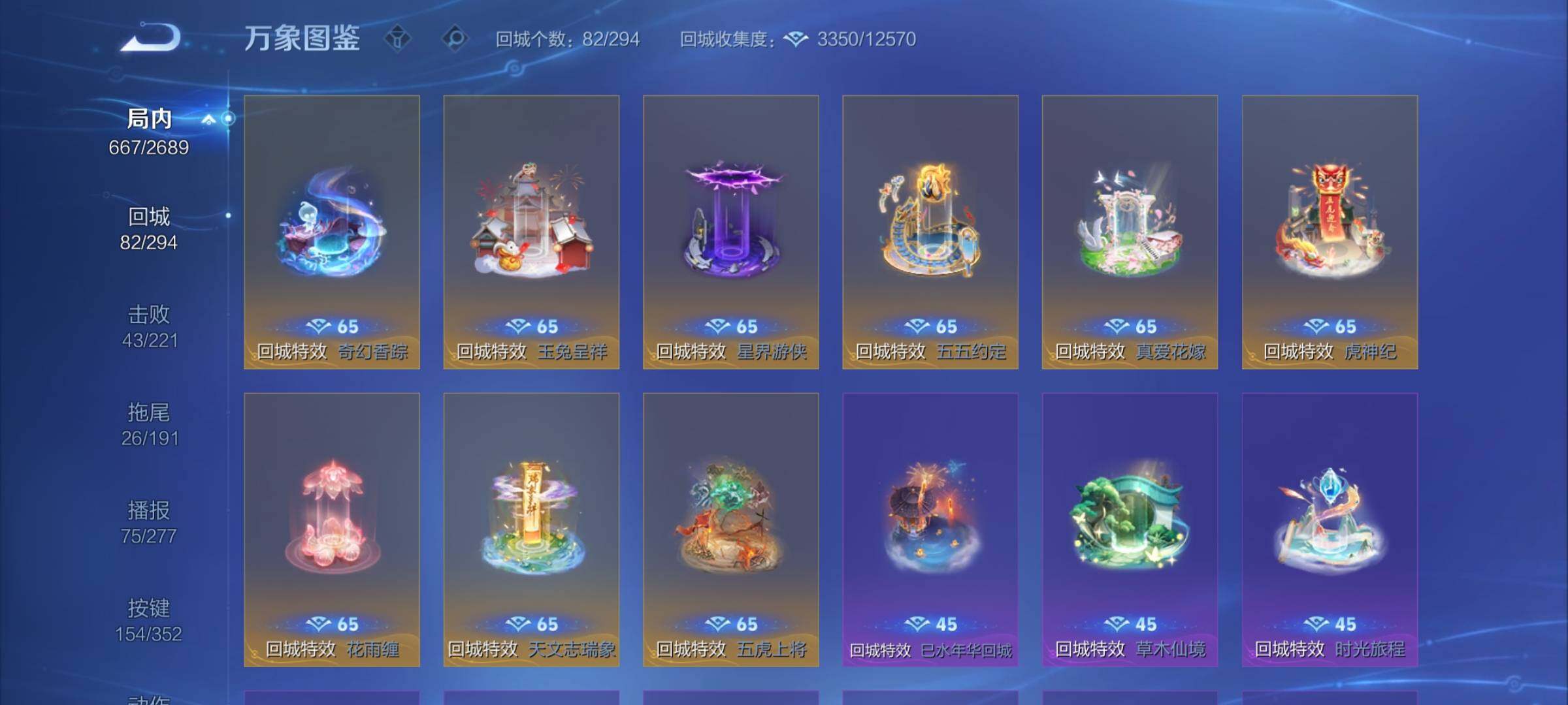 WZCMY3392332王者荣耀账号详情图20 WZCMY3392332王者荣耀账号详情图20