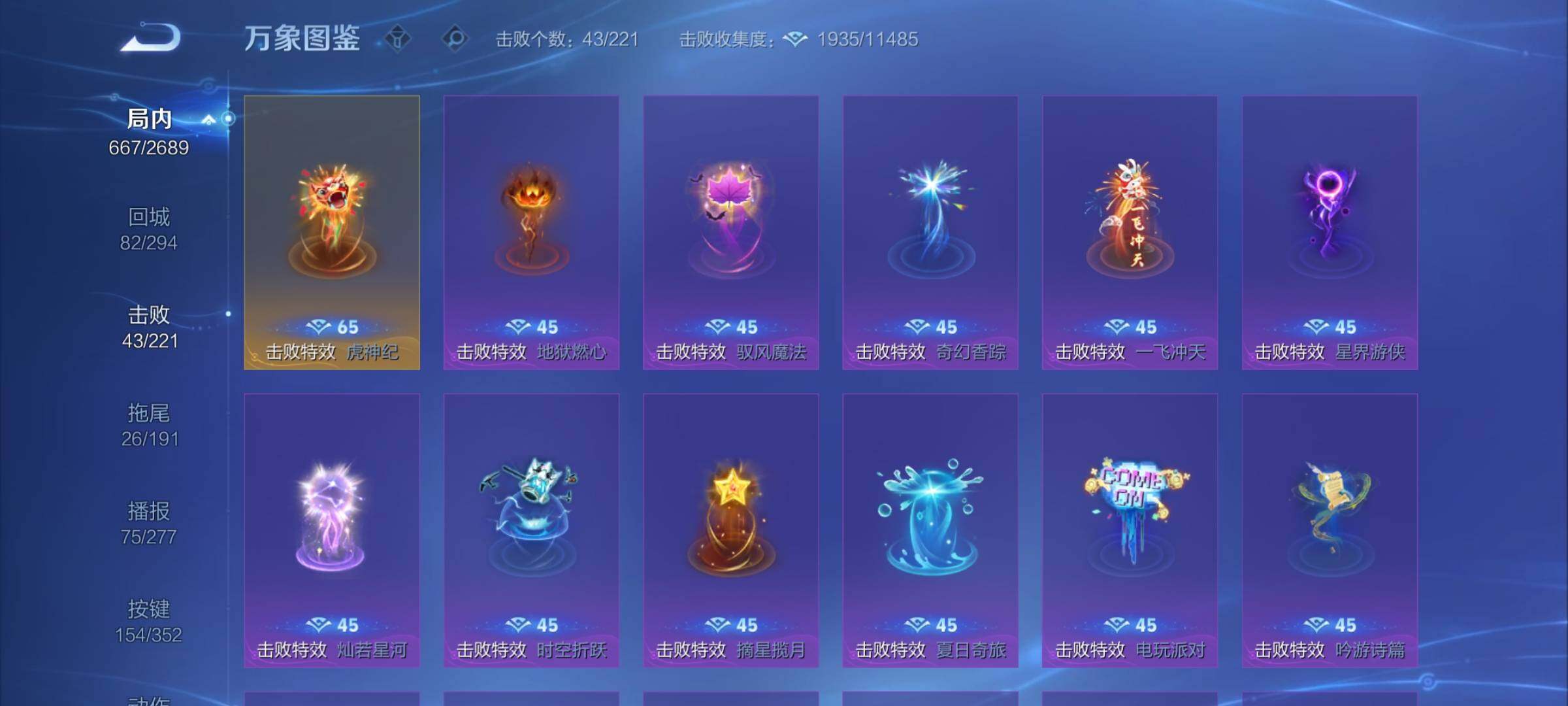 WZCMY3392332王者荣耀账号详情图21 WZCMY3392332王者荣耀账号详情图21