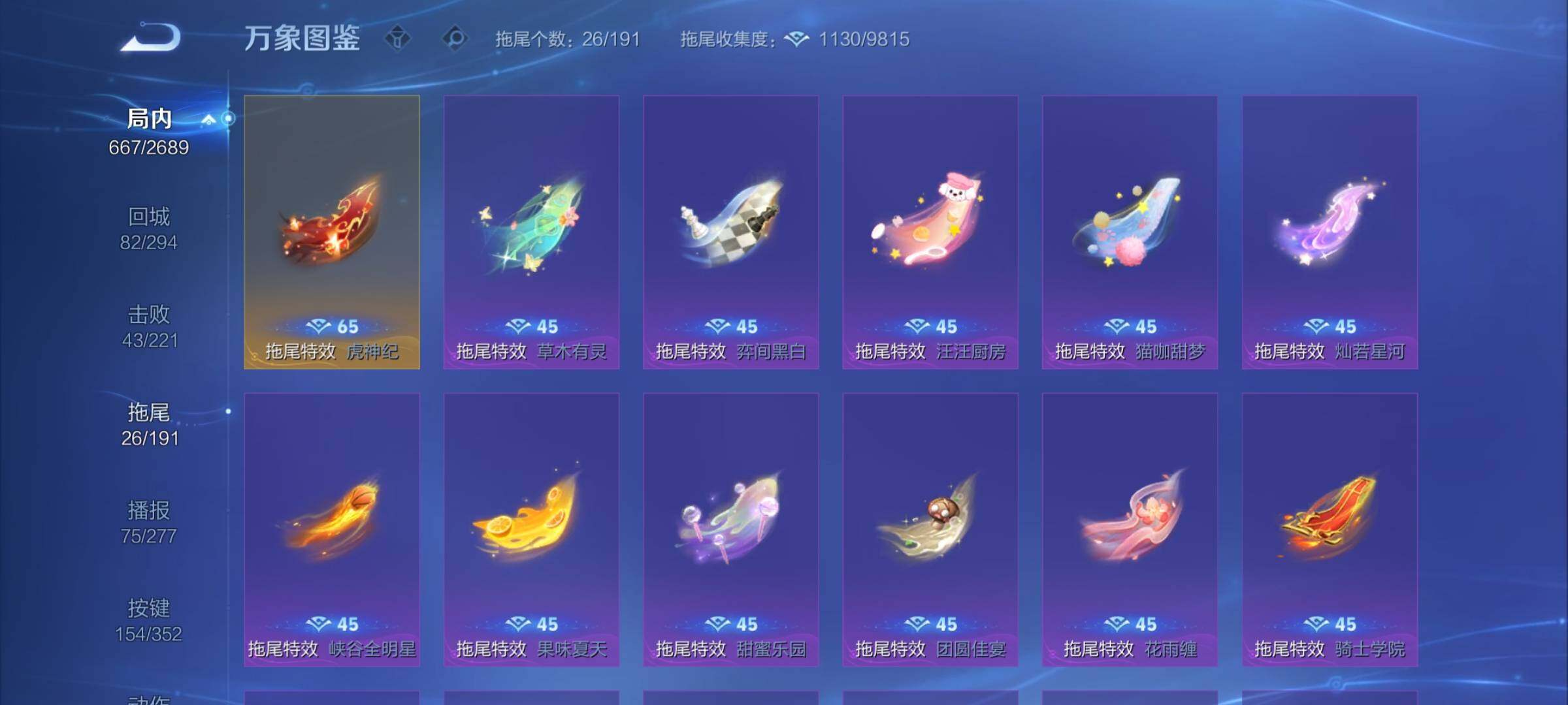 WZCMY3392332王者荣耀账号详情图22 WZCMY3392332王者荣耀账号详情图22