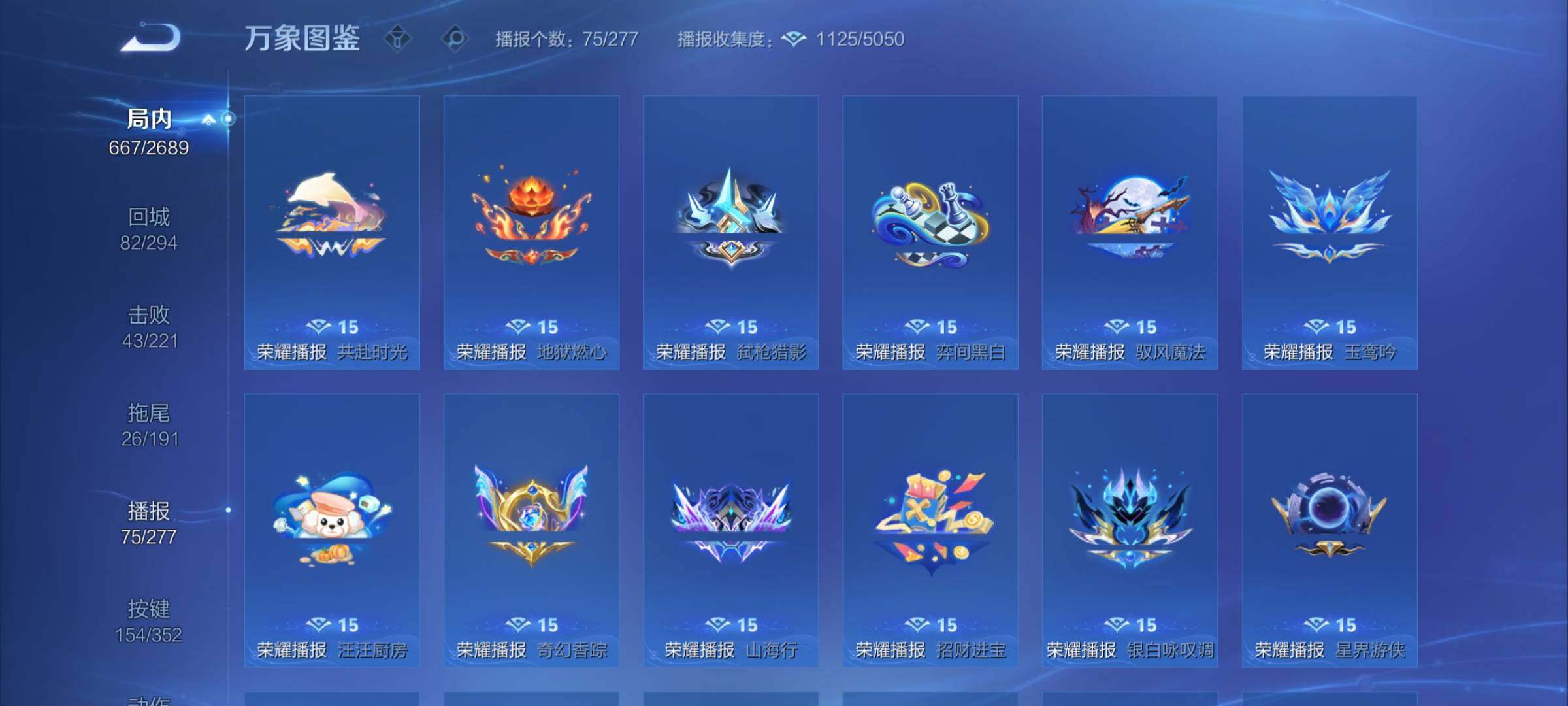 WZCMY3392332王者荣耀账号详情图23 WZCMY3392332王者荣耀账号详情图23