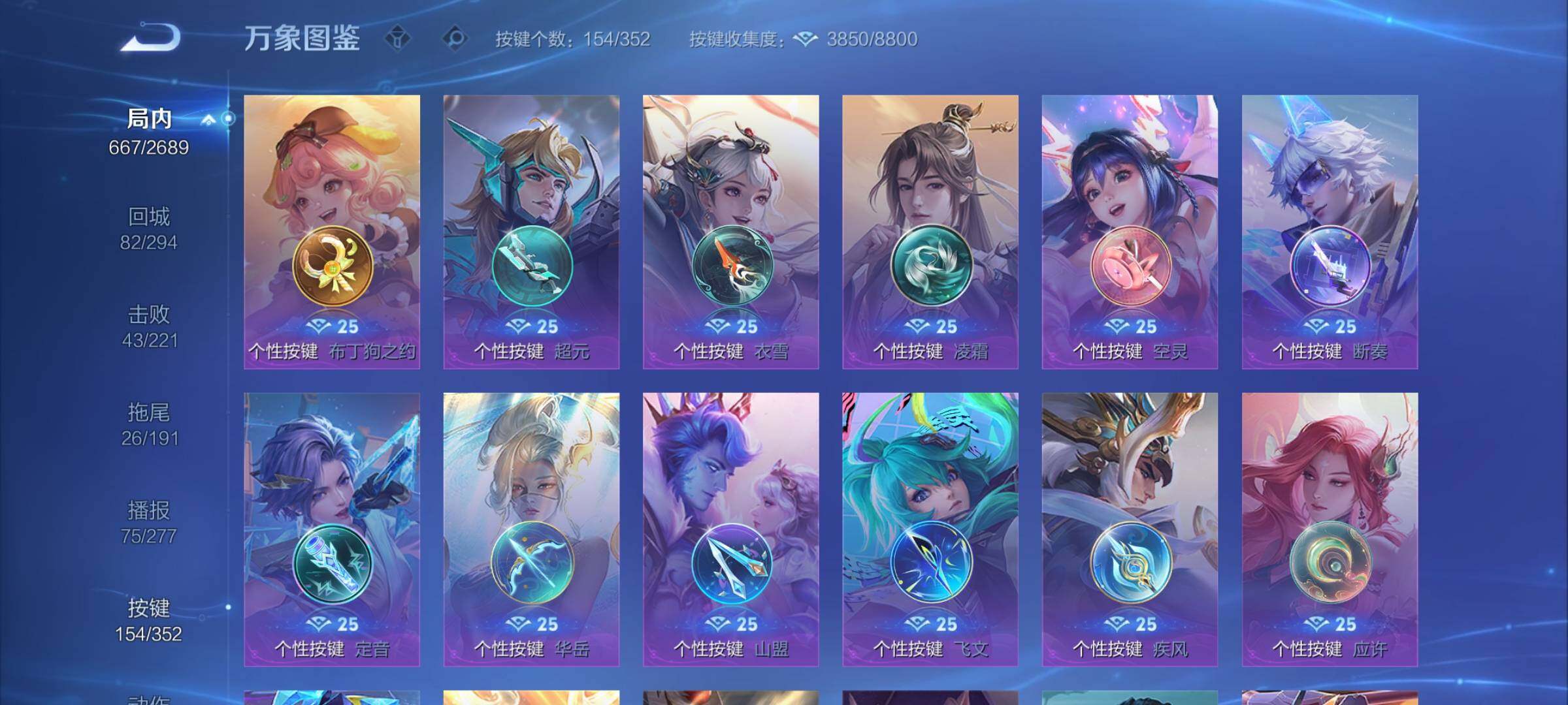 WZCMY3392332王者荣耀账号详情图24 WZCMY3392332王者荣耀账号详情图24