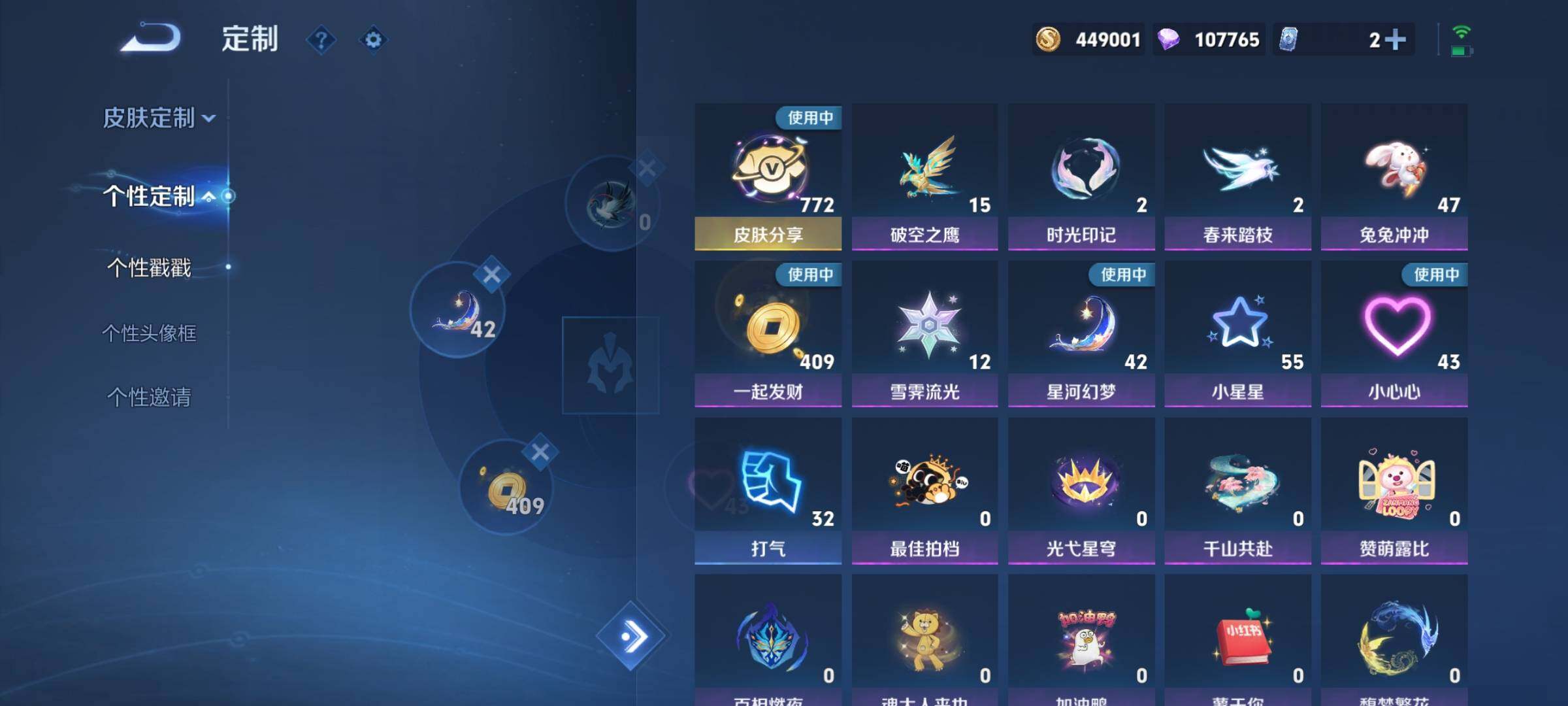 WZCMY3392332王者荣耀账号详情图25 WZCMY3392332王者荣耀账号详情图25