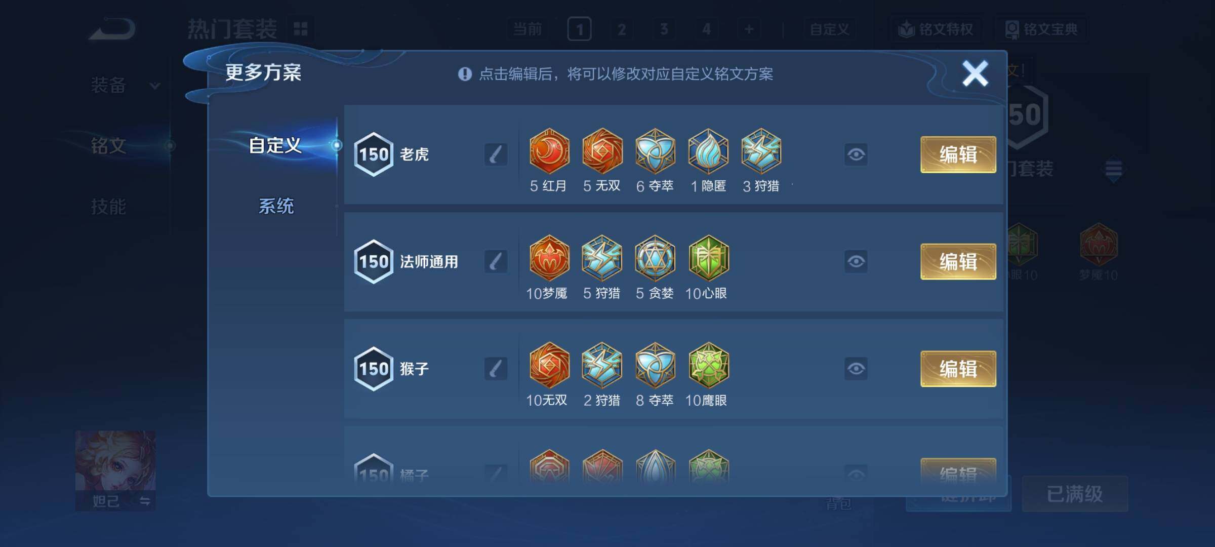 WZCMY3392332王者荣耀账号详情图30 WZCMY3392332王者荣耀账号详情图30