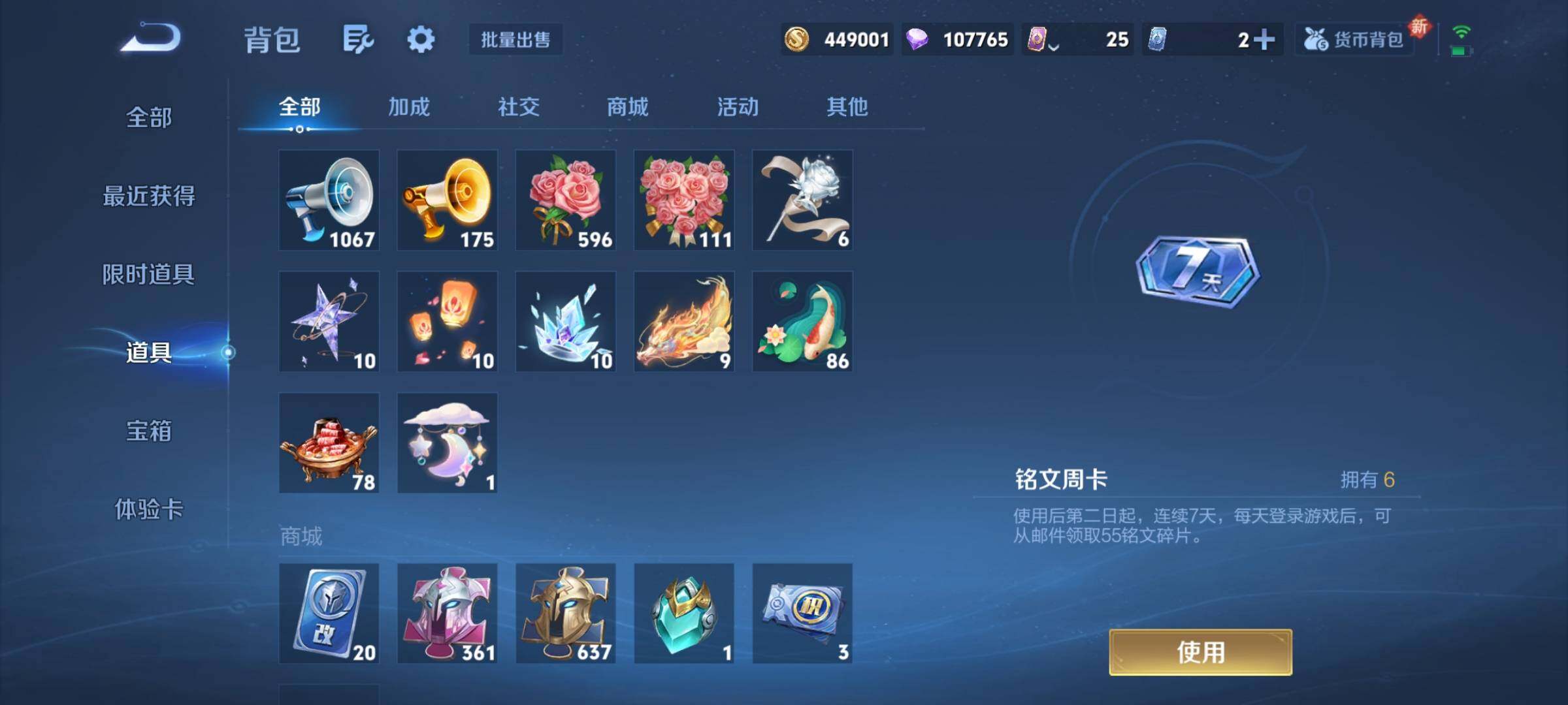 WZCMY3392332王者荣耀账号详情图27 WZCMY3392332王者荣耀账号详情图27