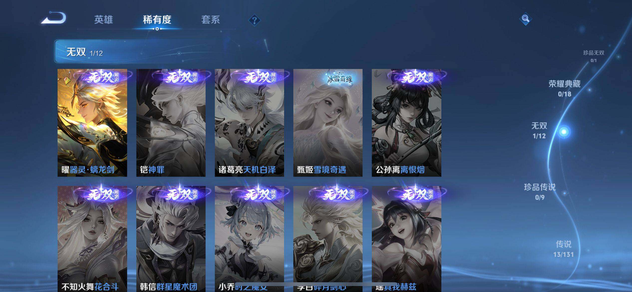 WZQM3391232王者荣耀账号详情图6