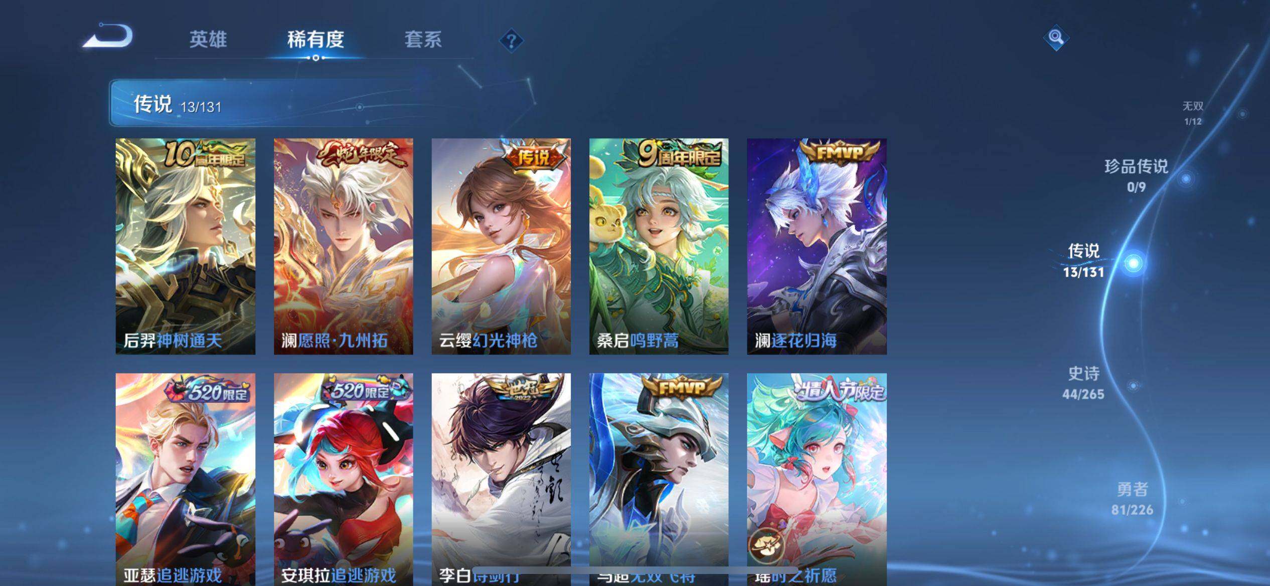 WZQM3391232王者荣耀账号详情图7