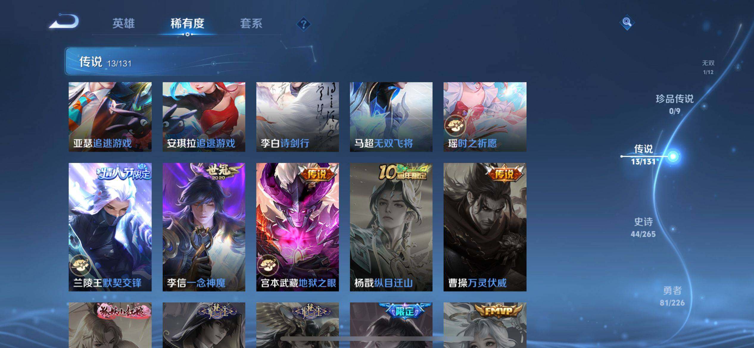 WZQM3391232王者荣耀账号详情图8