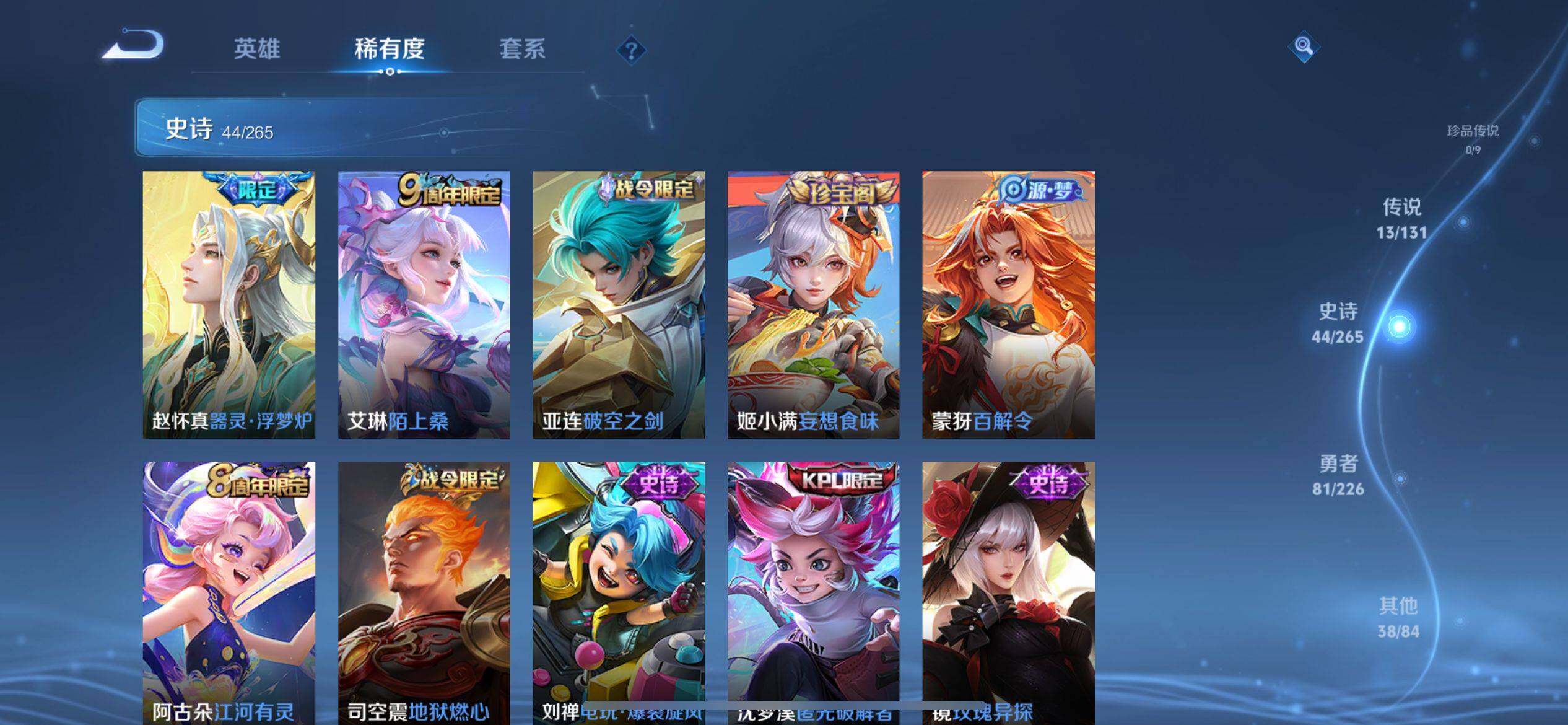 WZQM3391232王者荣耀账号详情图9