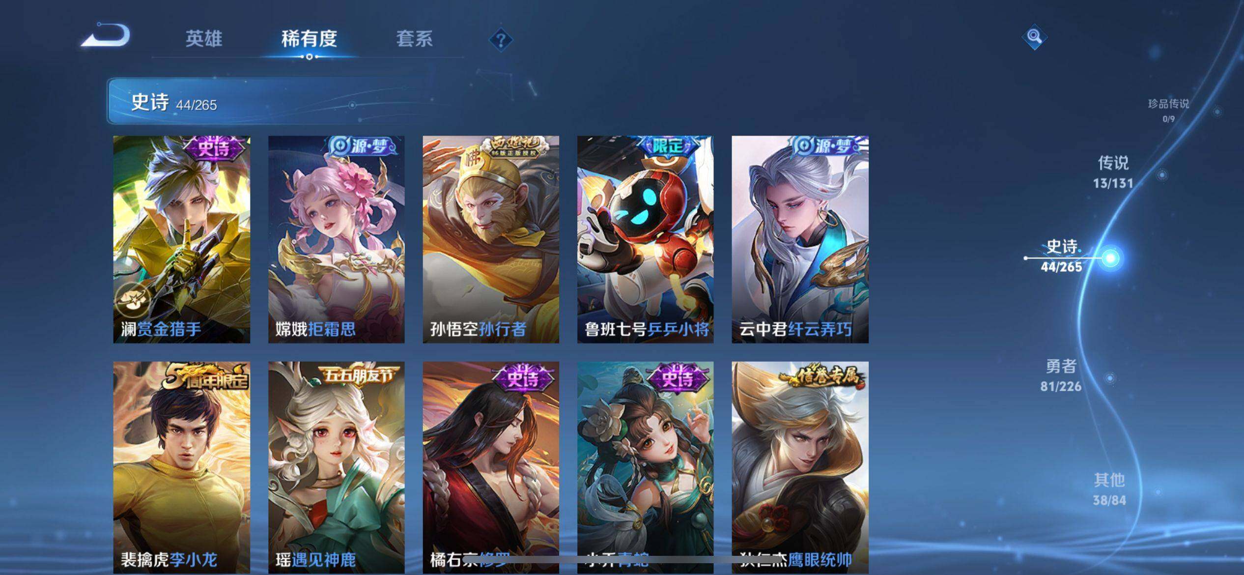 WZQM3391232王者荣耀账号详情图10