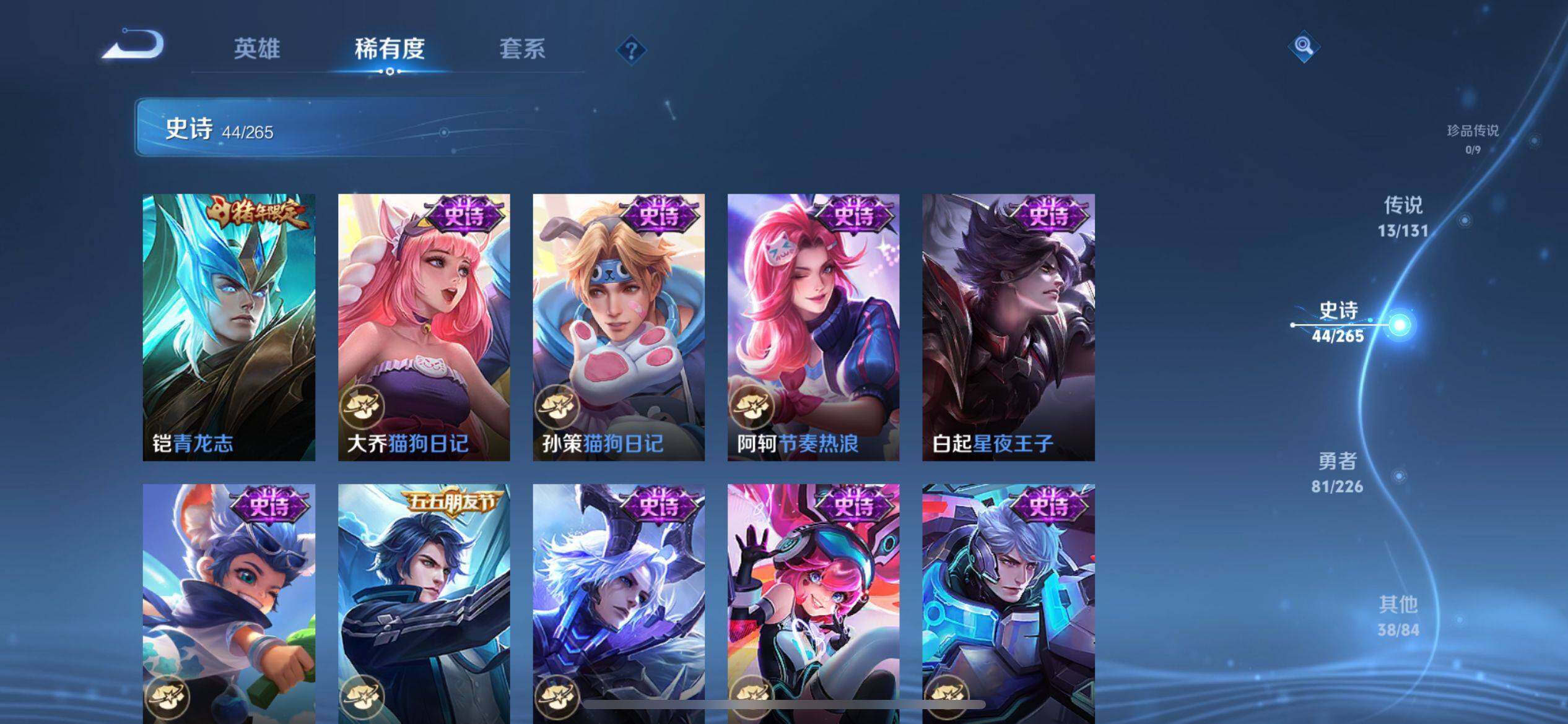 WZQM3391232王者荣耀账号详情图11