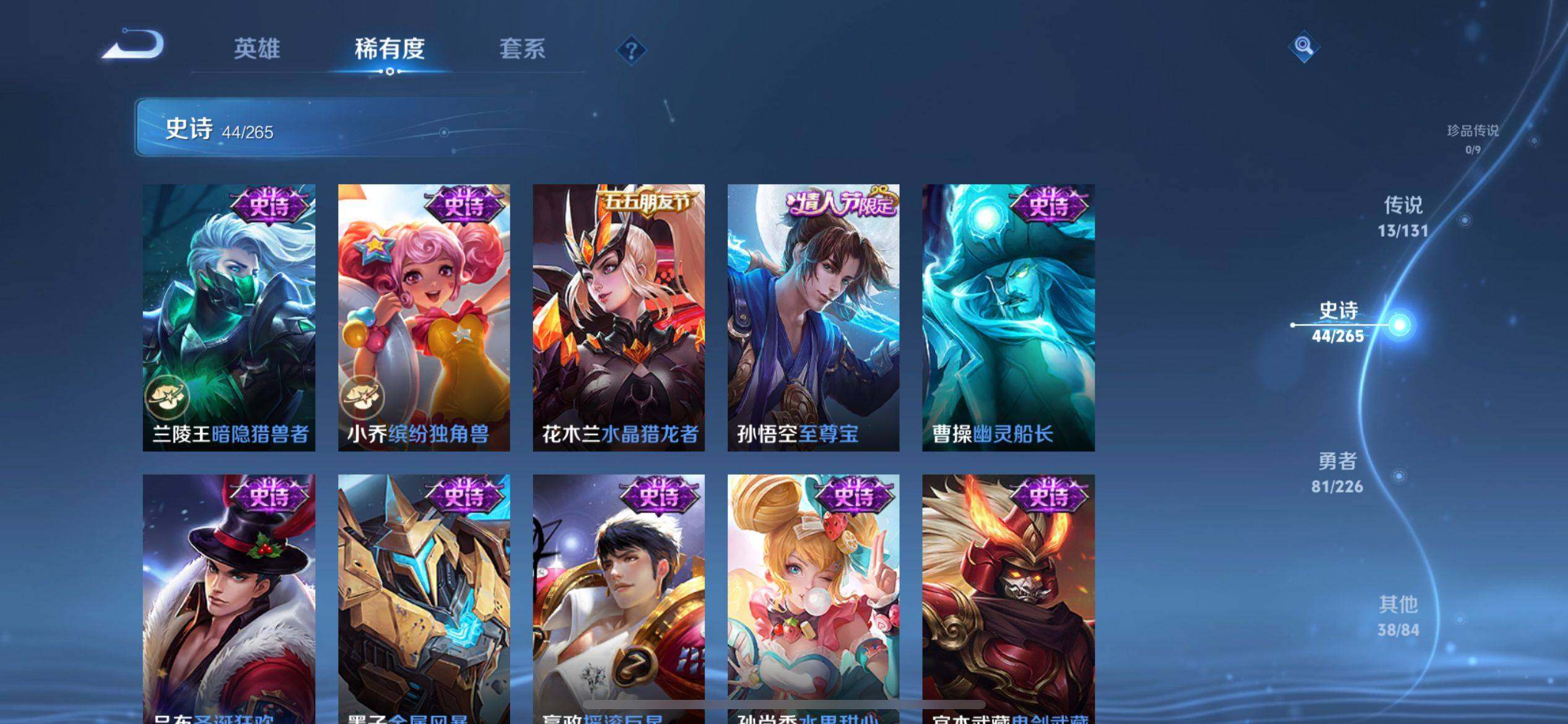 WZQM3391232王者荣耀账号详情图12