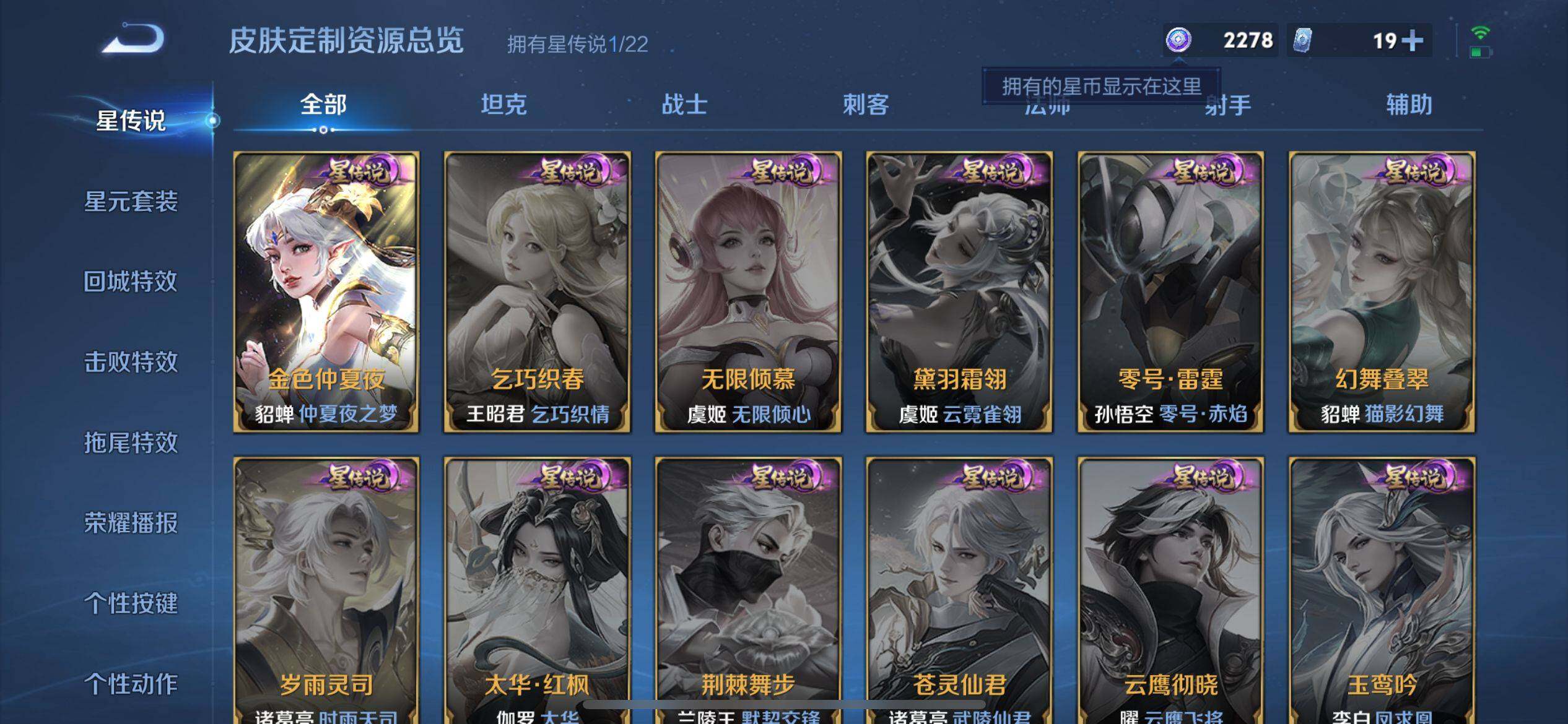 WZQM3391232王者荣耀账号详情图13