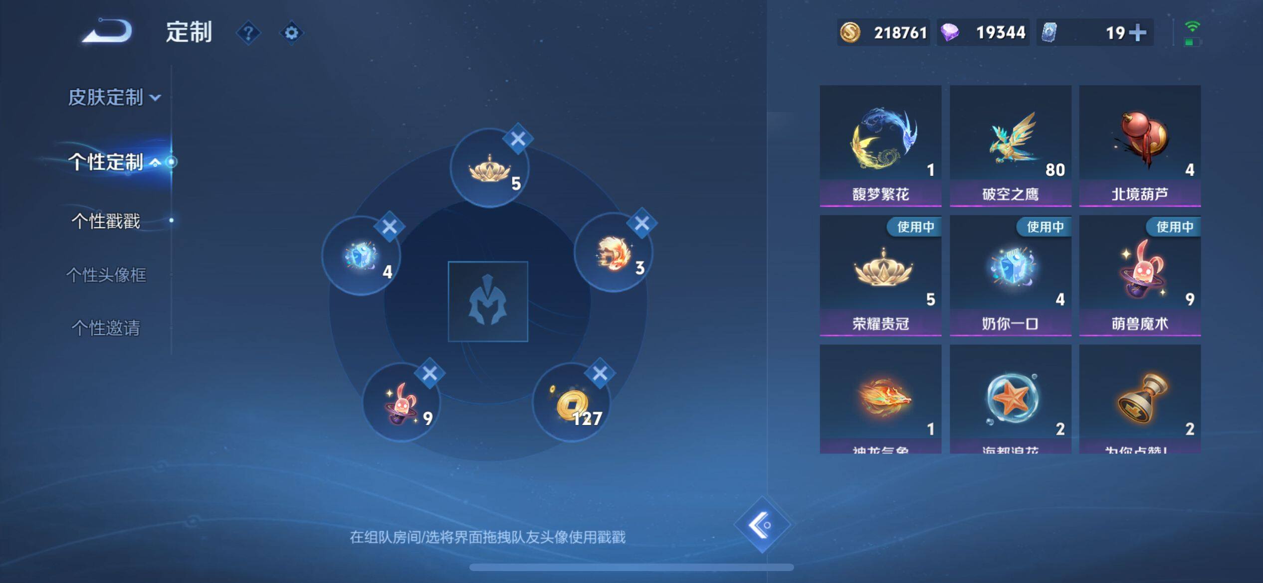 WZQM3391232王者荣耀账号详情图14