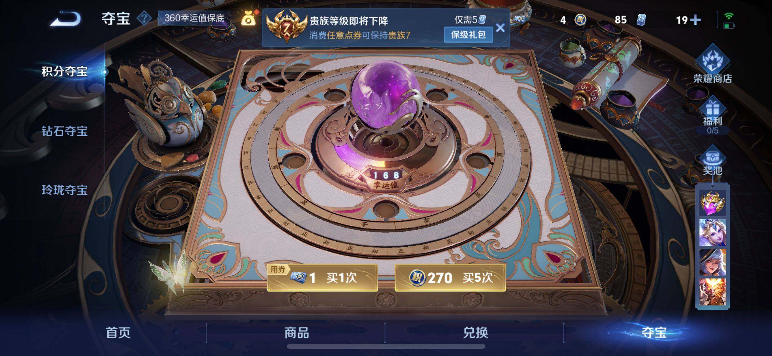 WZQM3391232王者荣耀账号详情图15