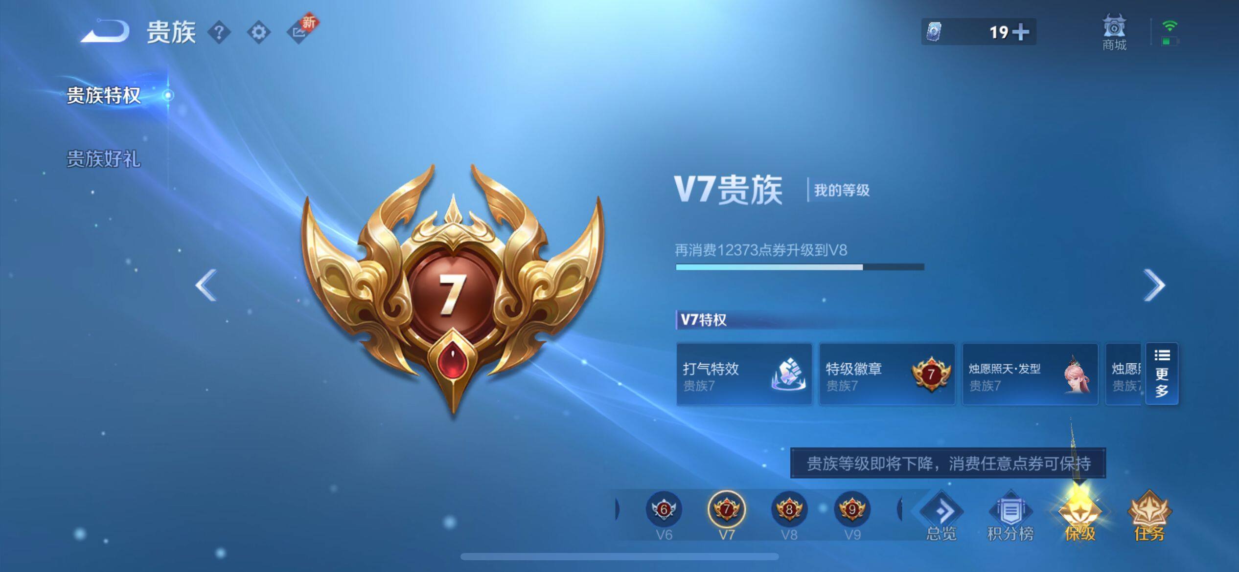 WZQM3391232王者荣耀账号详情图16