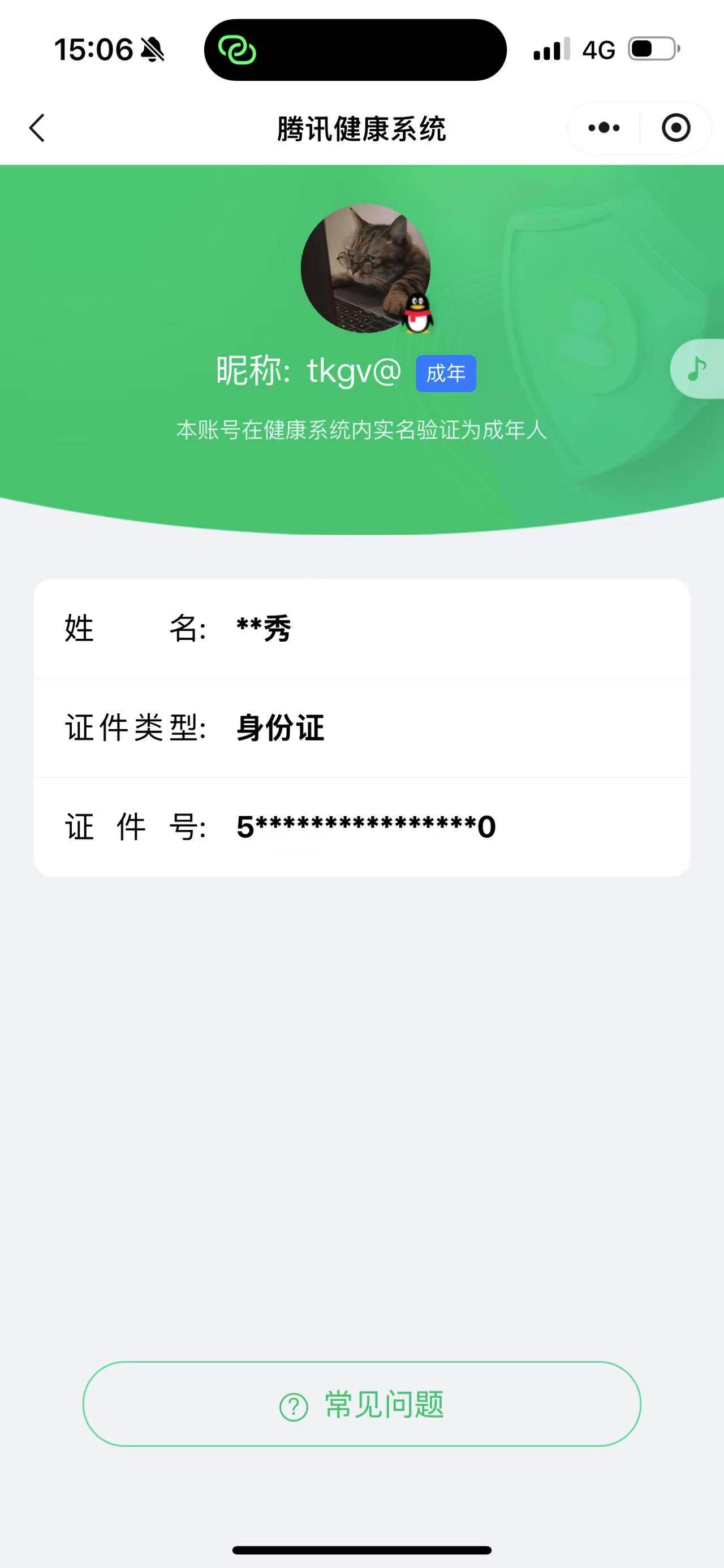 WZQM3391232王者荣耀账号详情图17