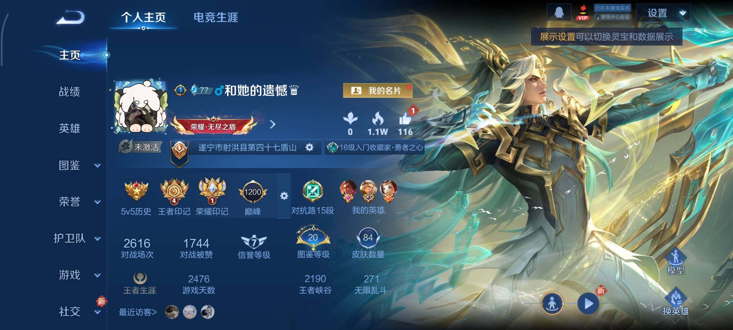 WZCMY3393150王者荣耀账号详情图2 WZCMY3393150王者荣耀账号详情图2