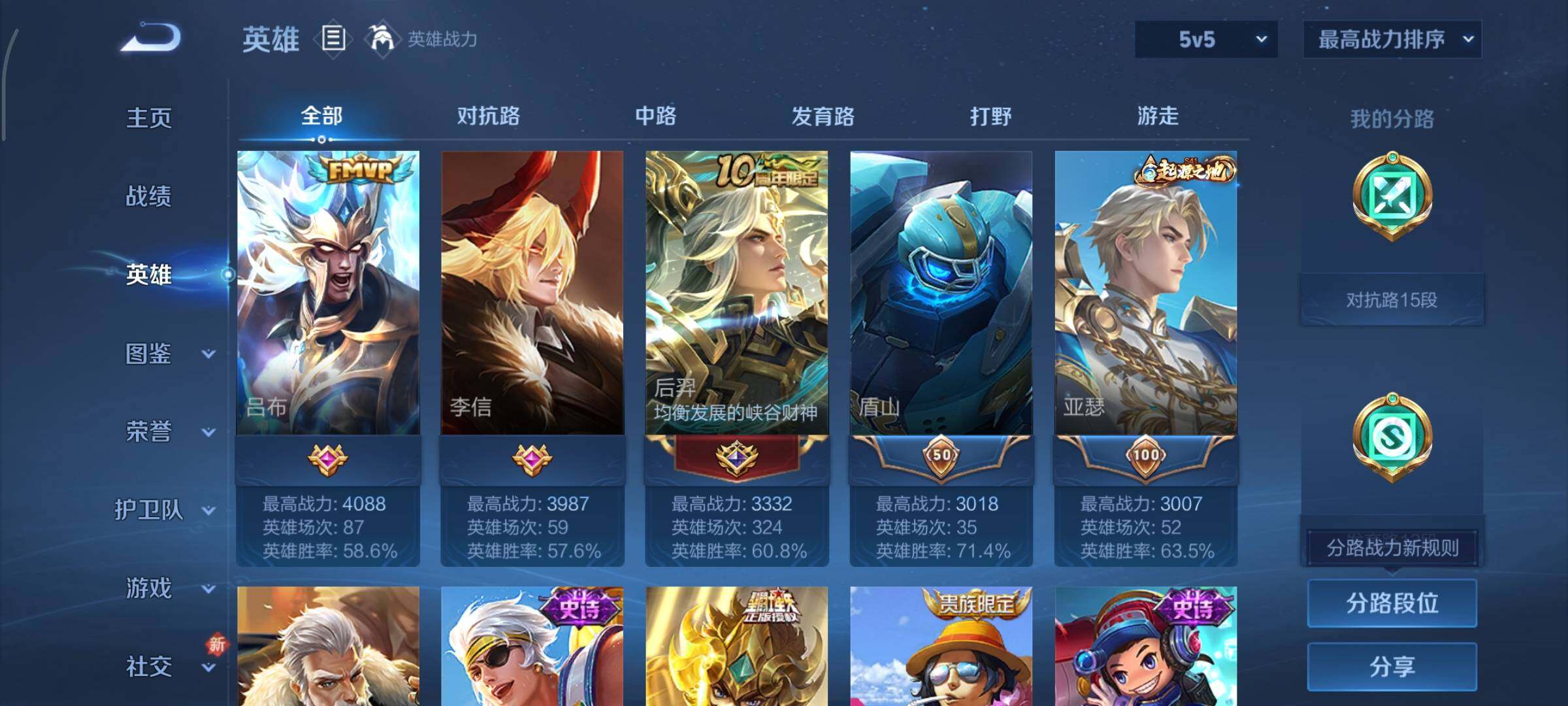 WZCMY3393150王者荣耀账号详情图3 WZCMY3393150王者荣耀账号详情图3