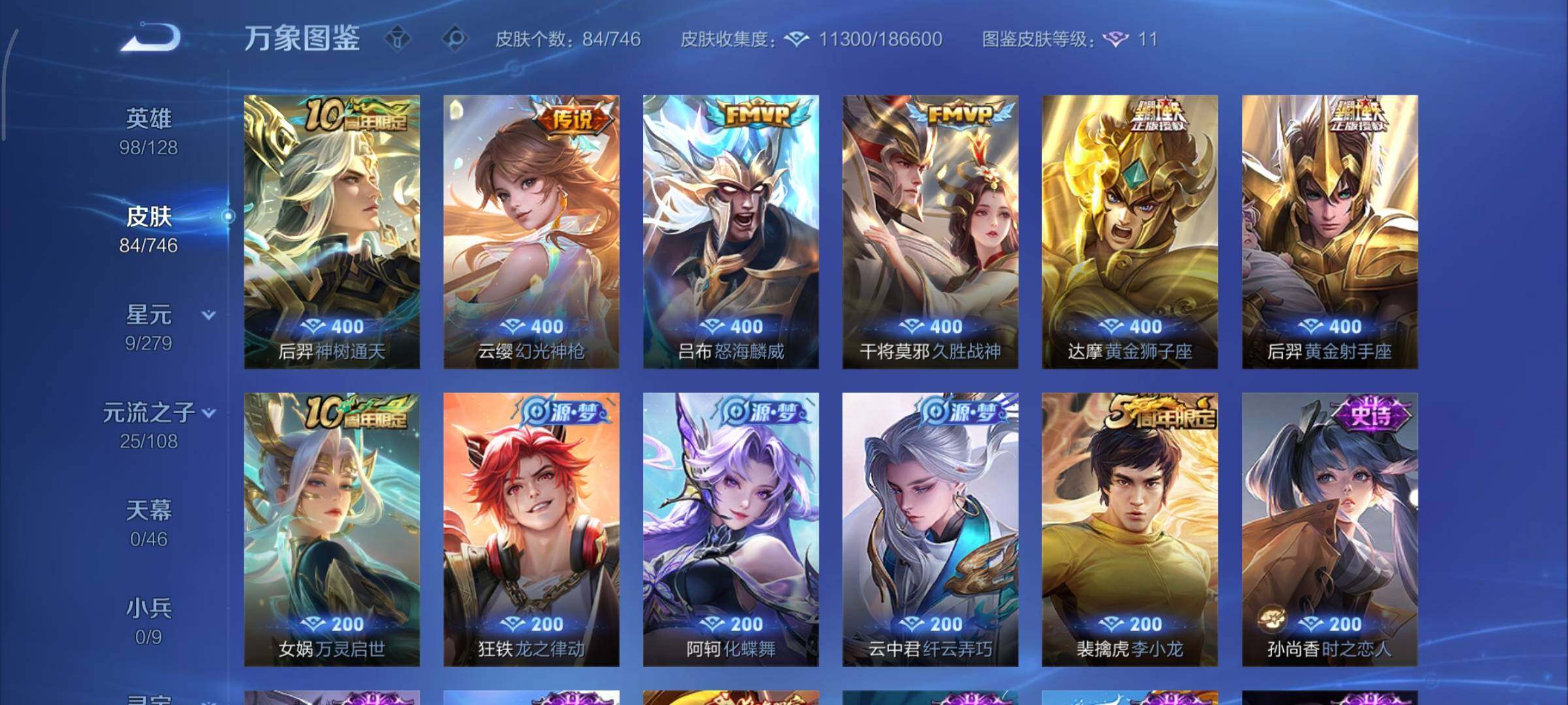 WZCMY3393150王者荣耀账号详情图6 WZCMY3393150王者荣耀账号详情图6