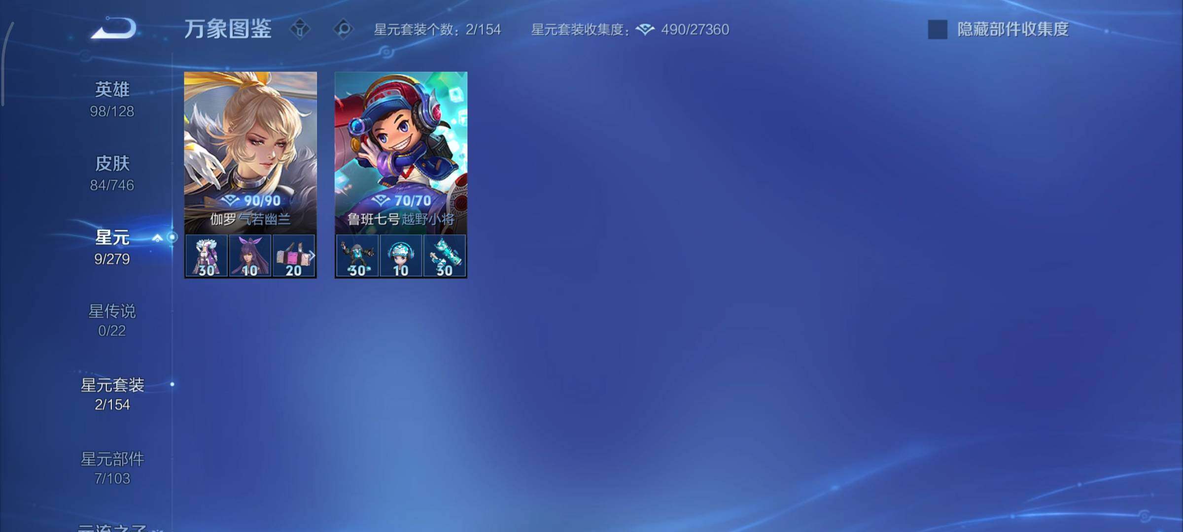 WZCMY3393150王者荣耀账号详情图8 WZCMY3393150王者荣耀账号详情图8