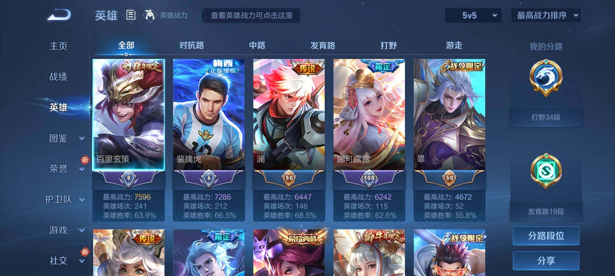 WZCMY3392332王者荣耀账号详情图3 WZCMY3392332王者荣耀账号详情图3