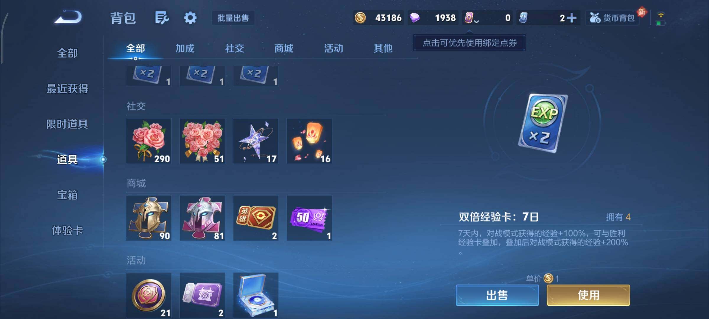 WZCMY3393150王者荣耀账号详情图11 WZCMY3393150王者荣耀账号详情图11