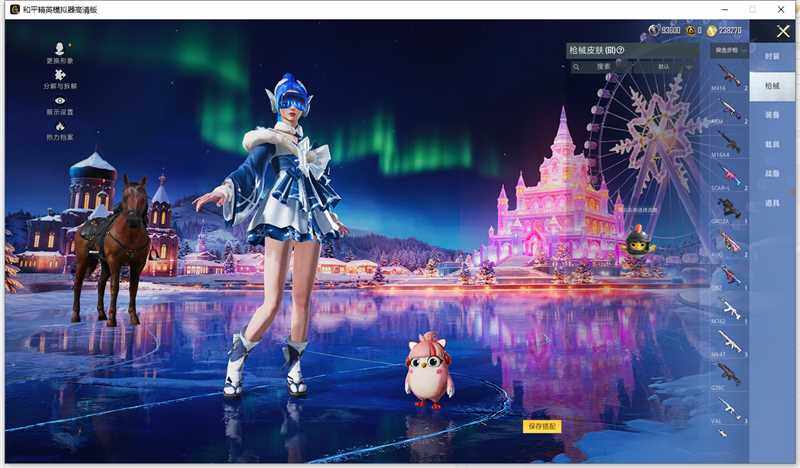 HPCMW3418451和平精英账号详情图7 HPCMW3418451和平精英账号详情图7