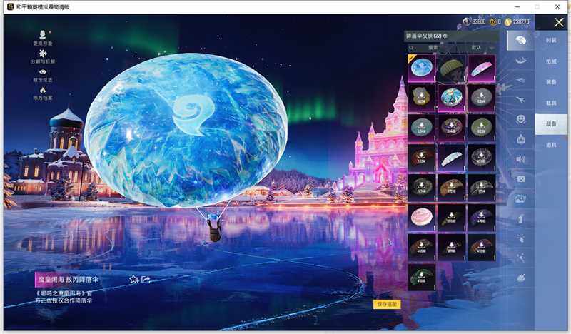 HPCMW3418451和平精英账号详情图8 HPCMW3418451和平精英账号详情图8