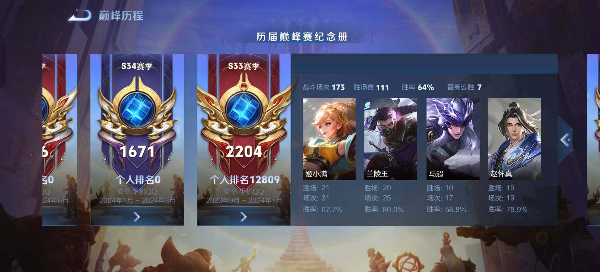 WZCMY3392283王者荣耀账号详情图8