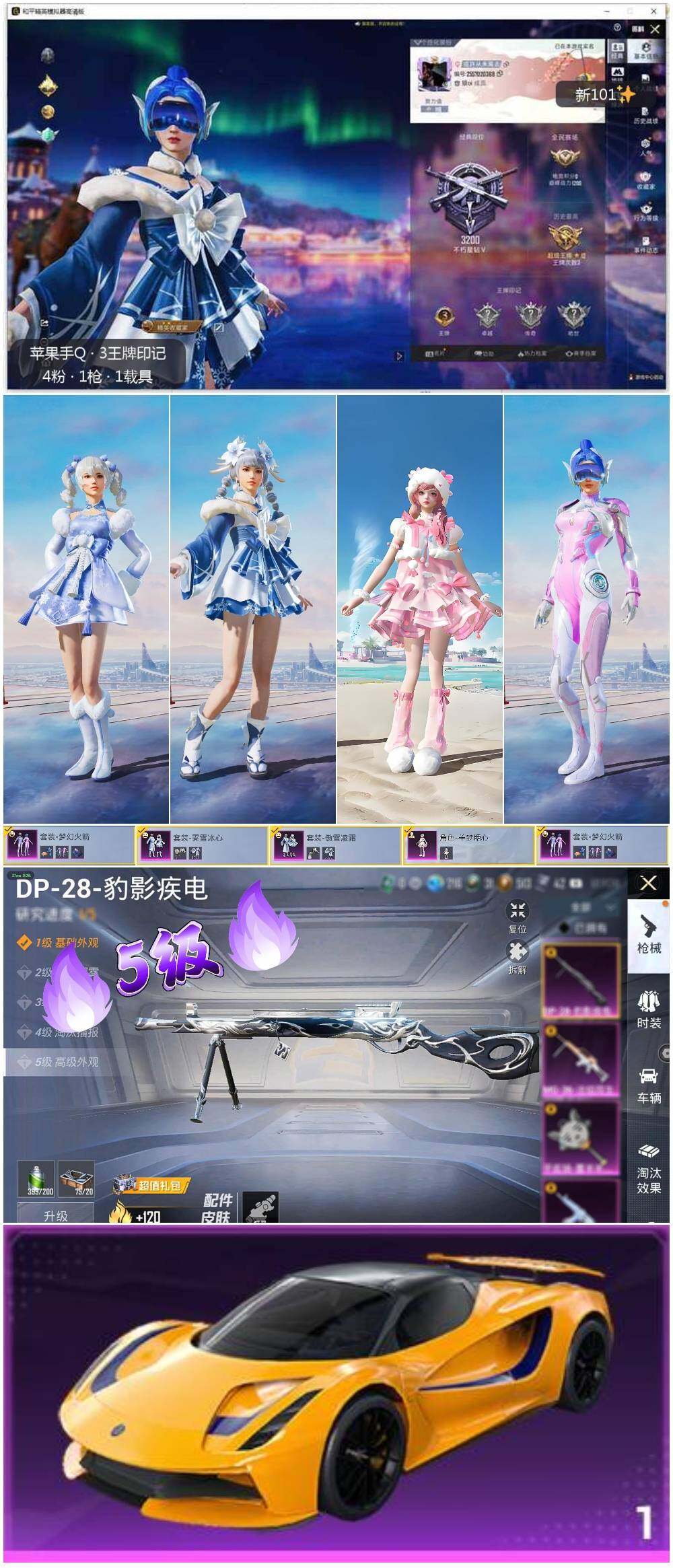 HPCMW3418451和平精英账号详情图2 HPCMW3418451和平精英账号详情图2